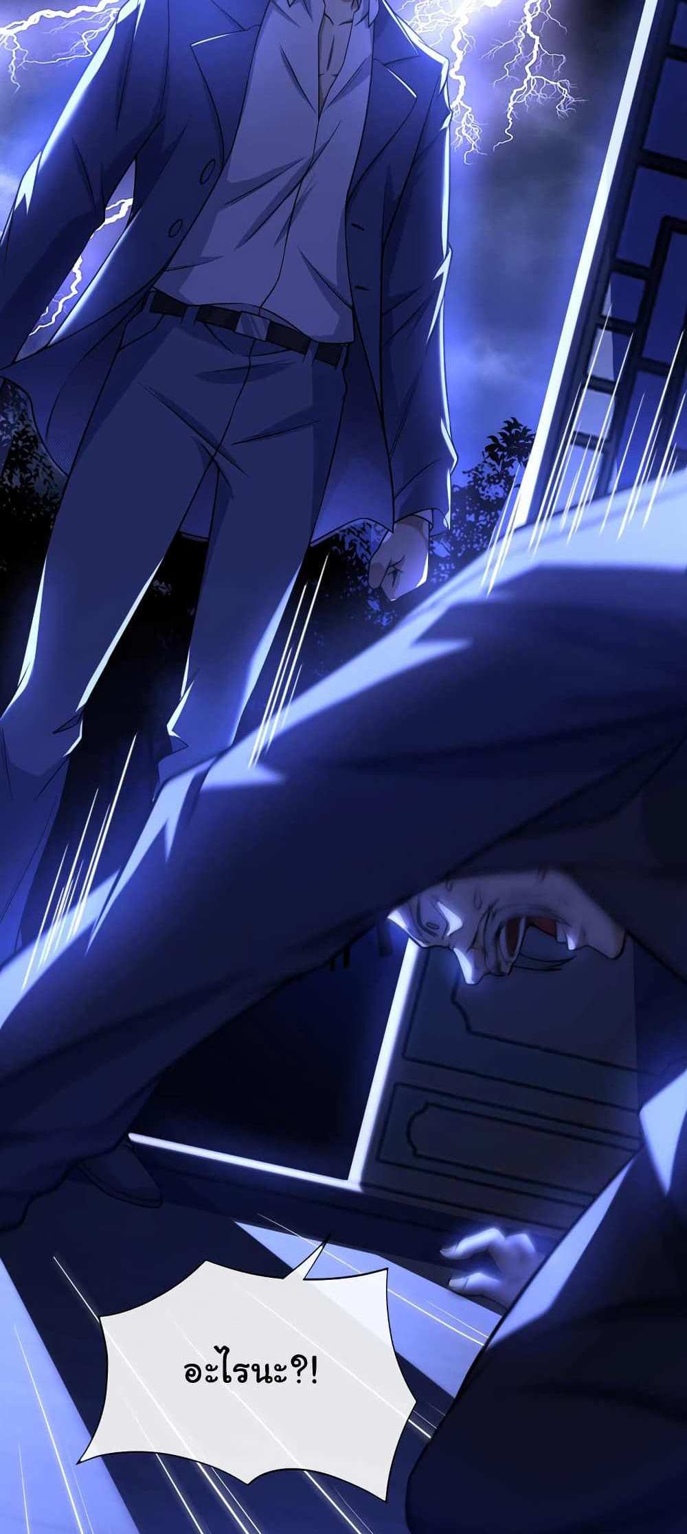 Chu Chen, The Trash Son-in-Law แปลไทย