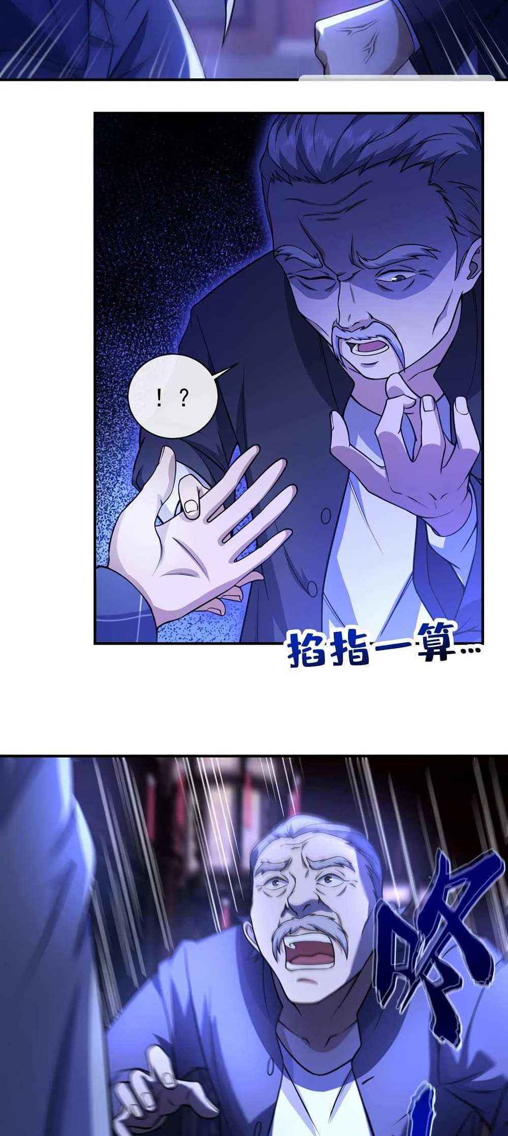 Chu Chen, The Trash Son-in-Law แปลไทย