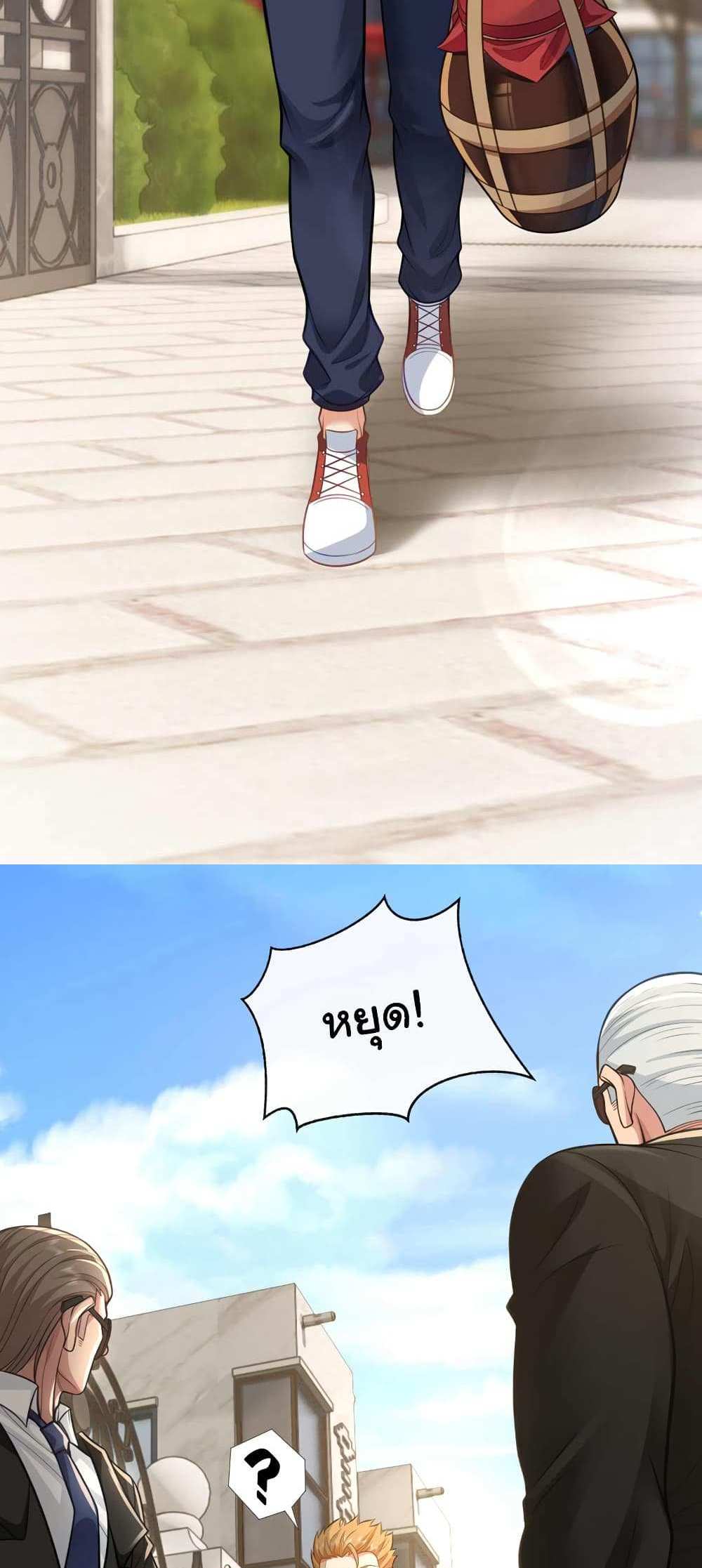 Chu Chen, The Trash Son-in-Law แปลไทย