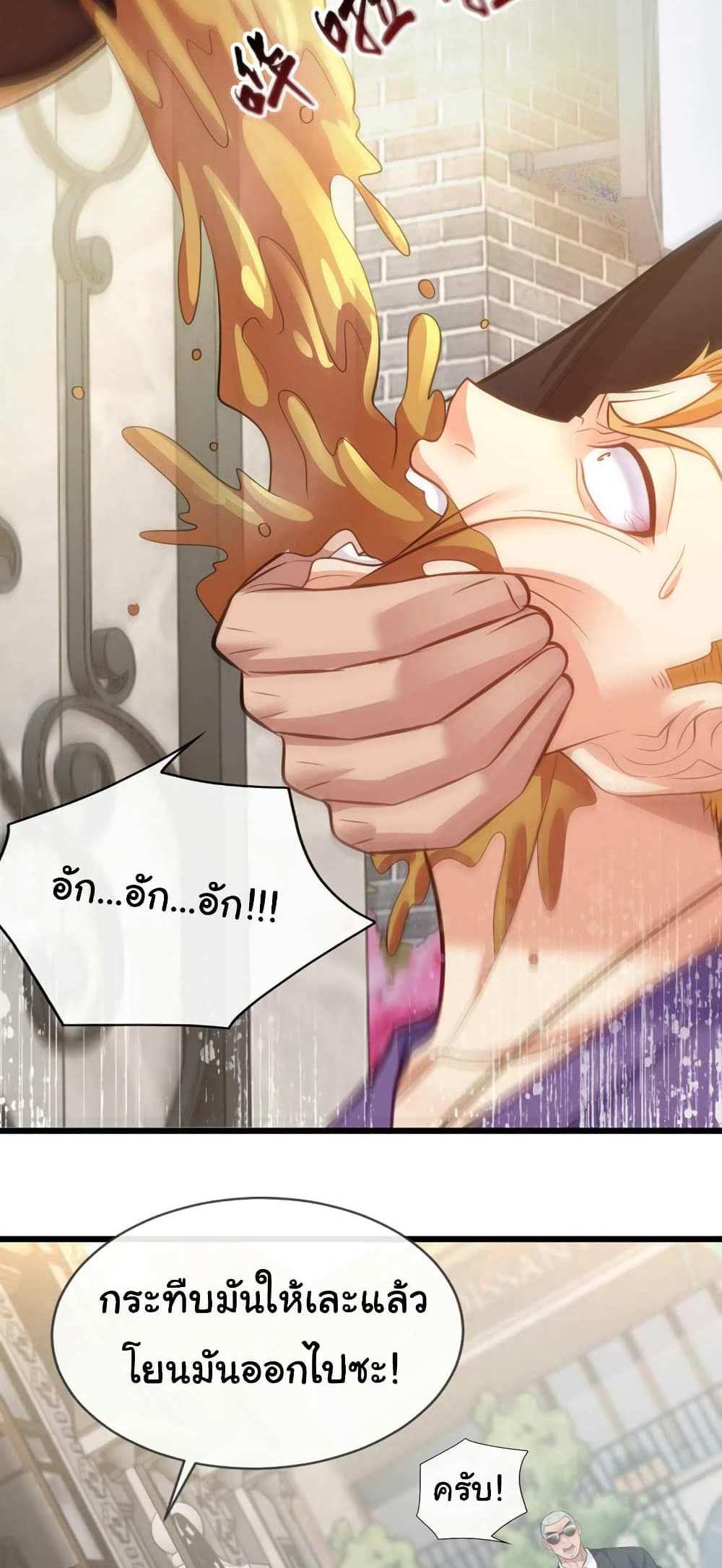 Chu Chen, The Trash Son-in-Law แปลไทย