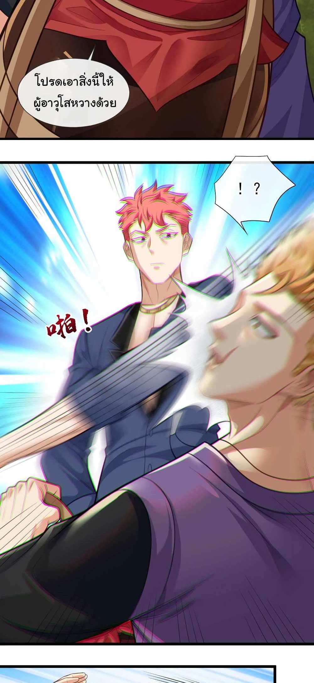 Chu Chen, The Trash Son-in-Law แปลไทย