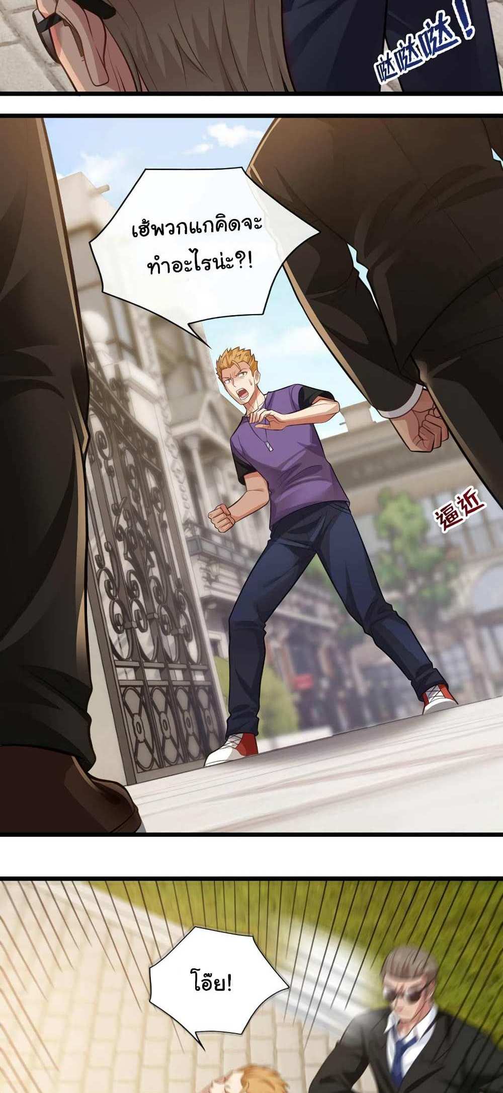 Chu Chen, The Trash Son-in-Law แปลไทย