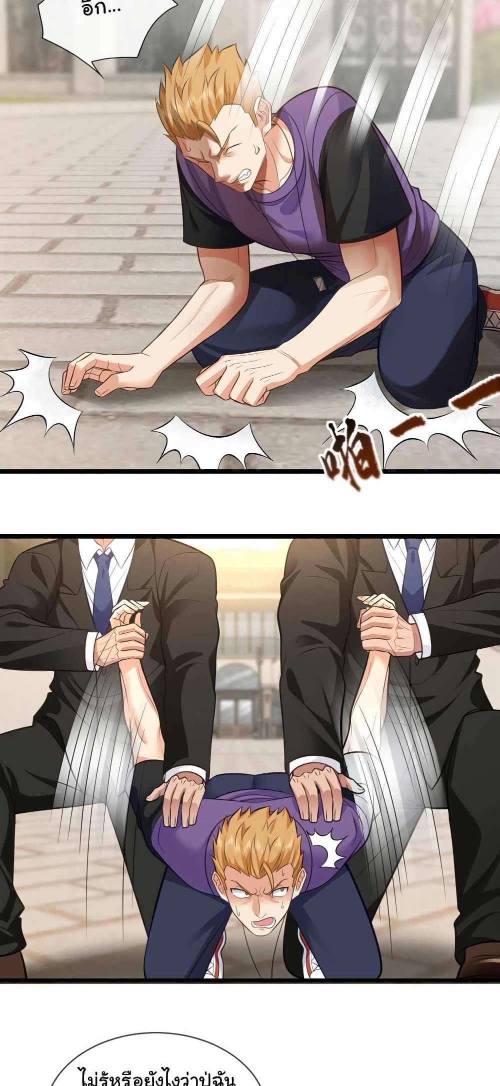 Chu Chen, The Trash Son-in-Law แปลไทย