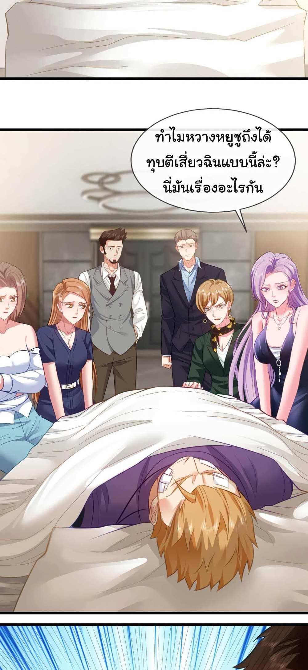 Chu Chen, The Trash Son-in-Law แปลไทย