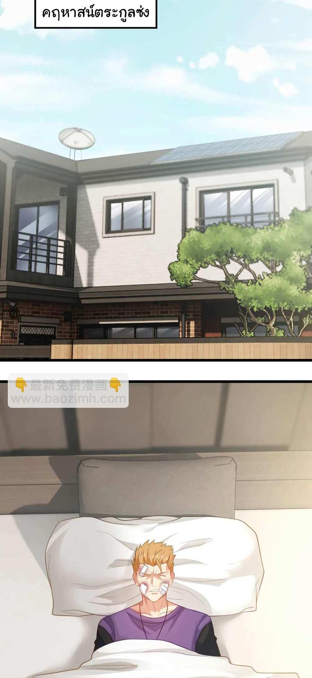 Chu Chen, The Trash Son-in-Law แปลไทย