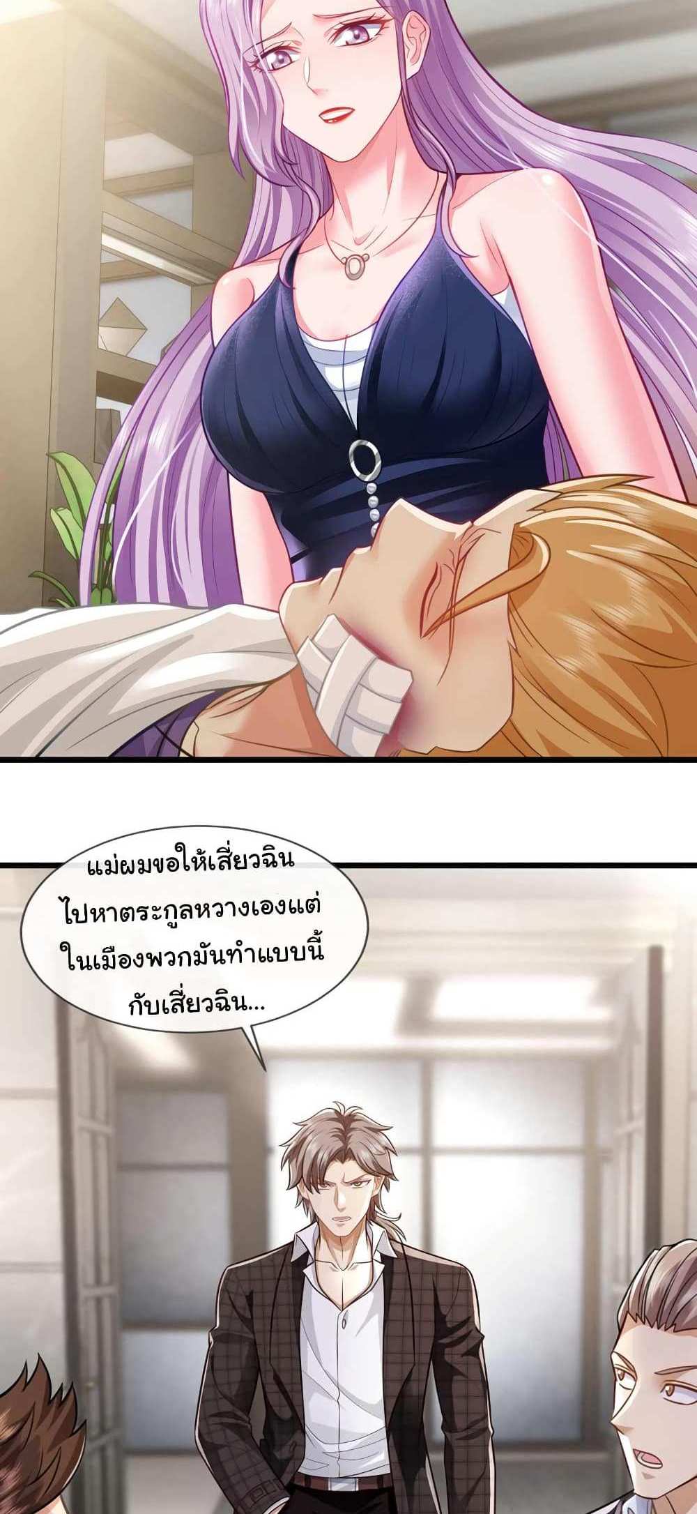 Chu Chen, The Trash Son-in-Law แปลไทย