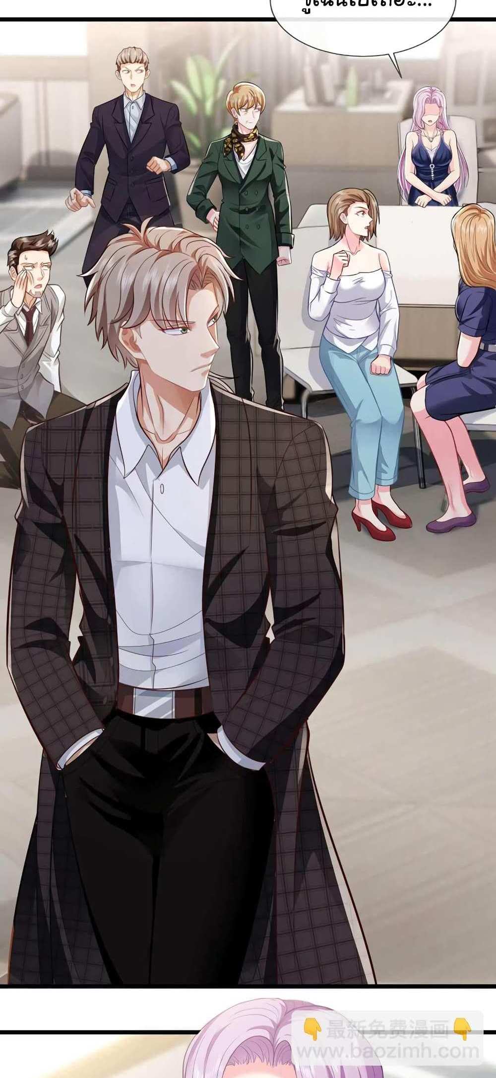 Chu Chen, The Trash Son-in-Law แปลไทย