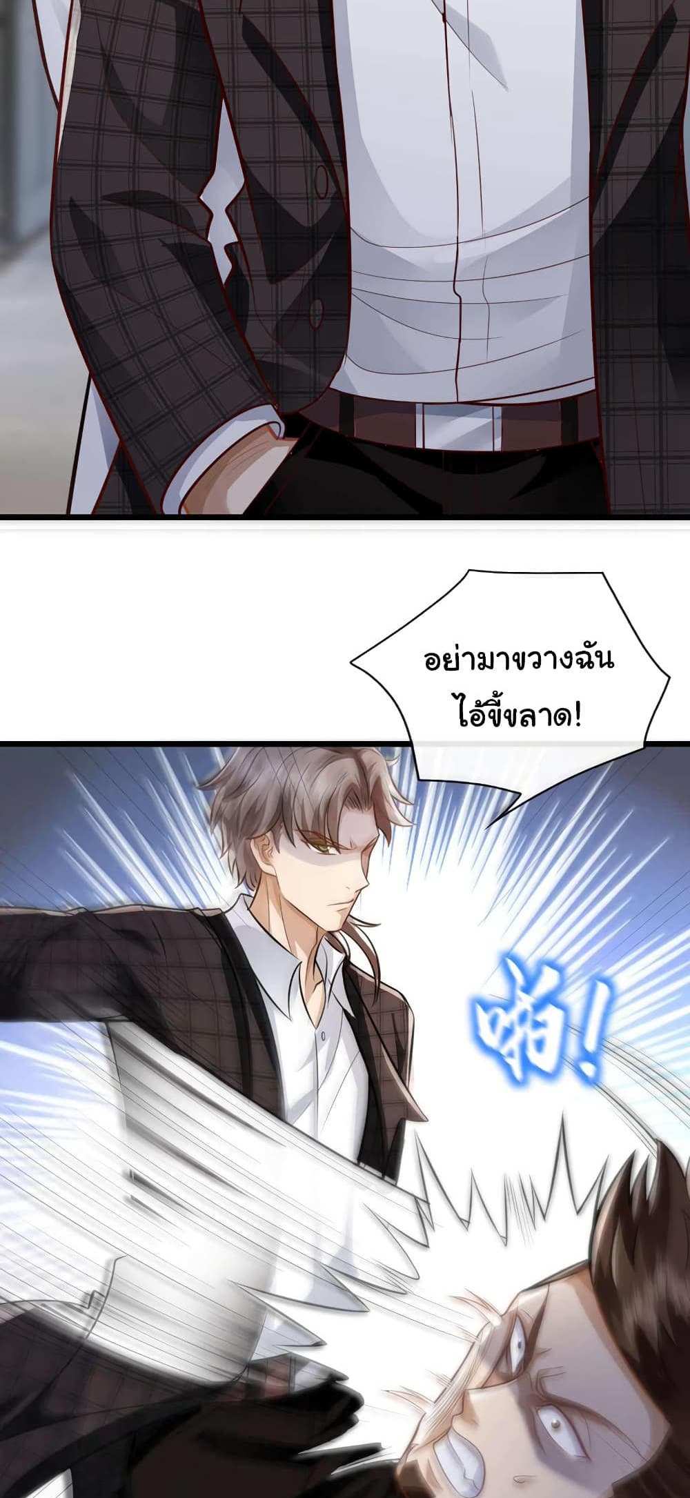 Chu Chen, The Trash Son-in-Law แปลไทย