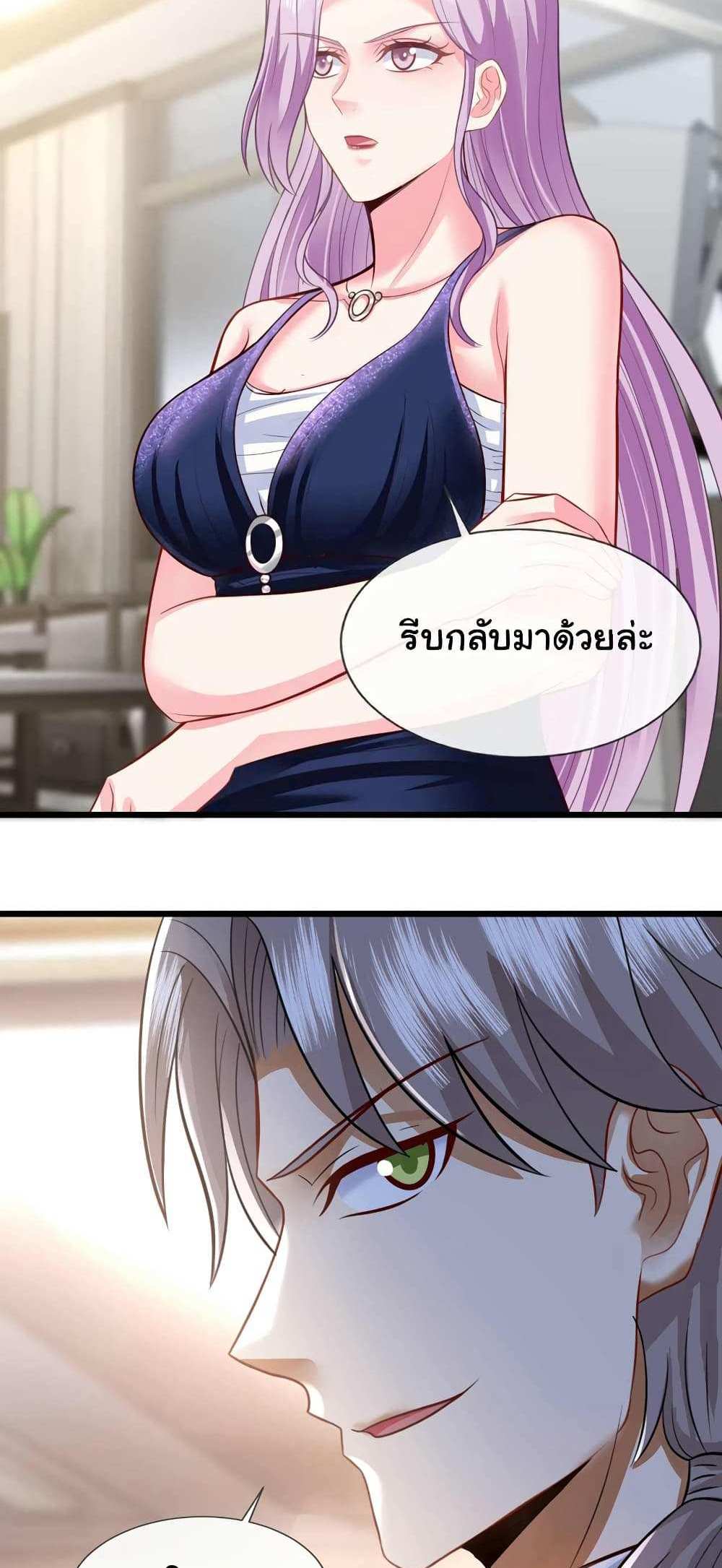 Chu Chen, The Trash Son-in-Law แปลไทย