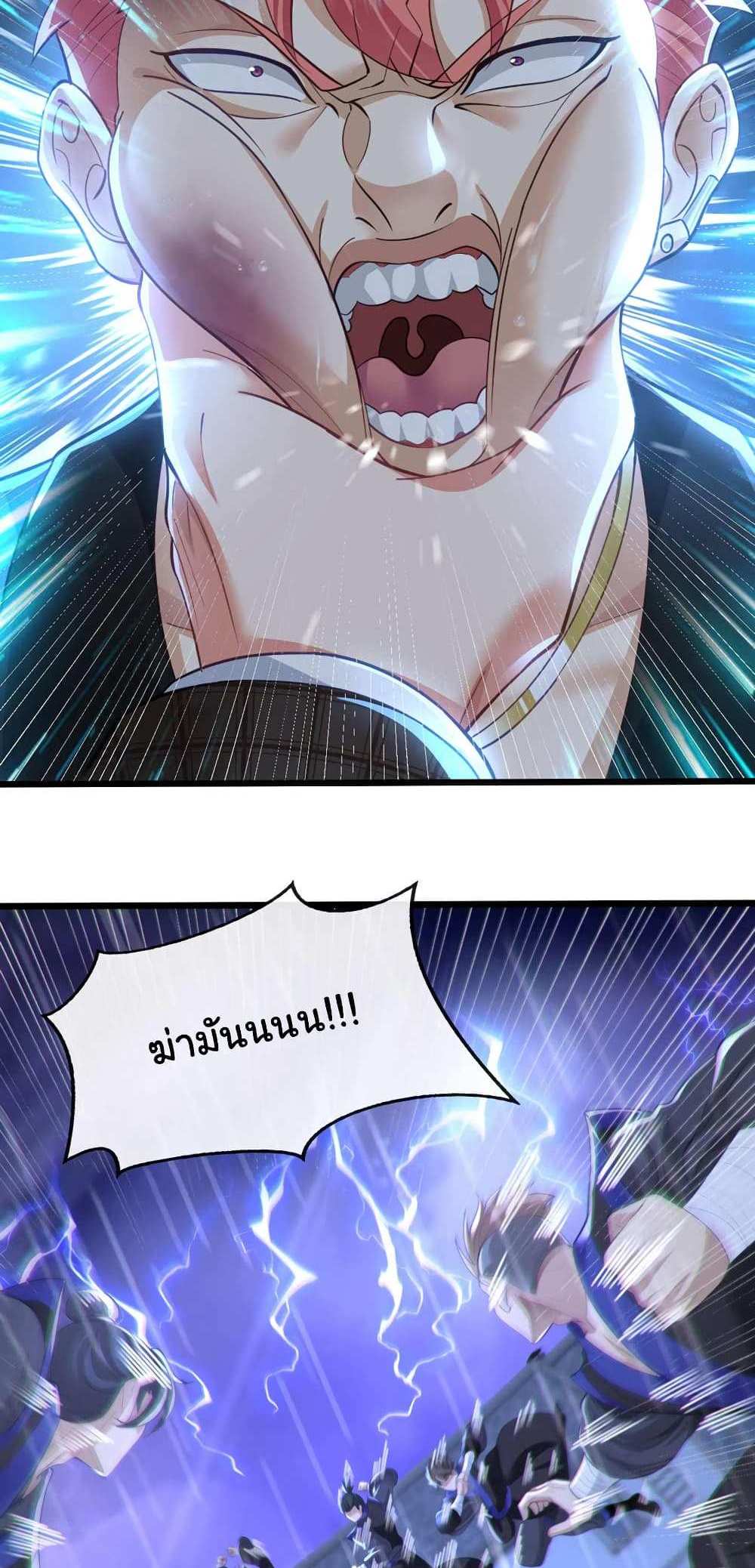 Chu Chen, The Trash Son-in-Law แปลไทย