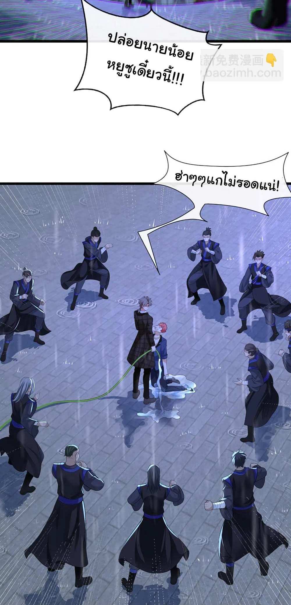 Chu Chen, The Trash Son-in-Law แปลไทย