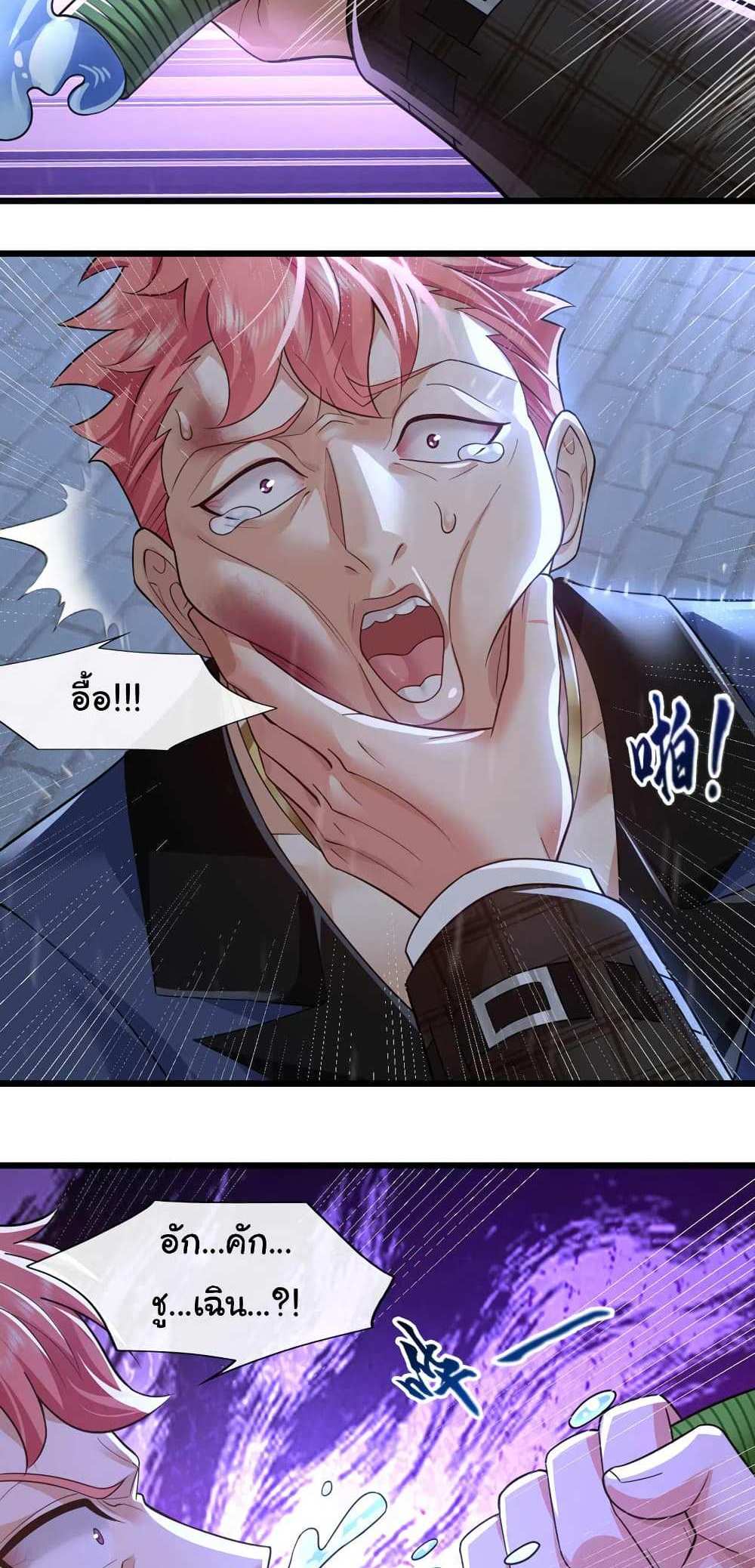 Chu Chen, The Trash Son-in-Law แปลไทย