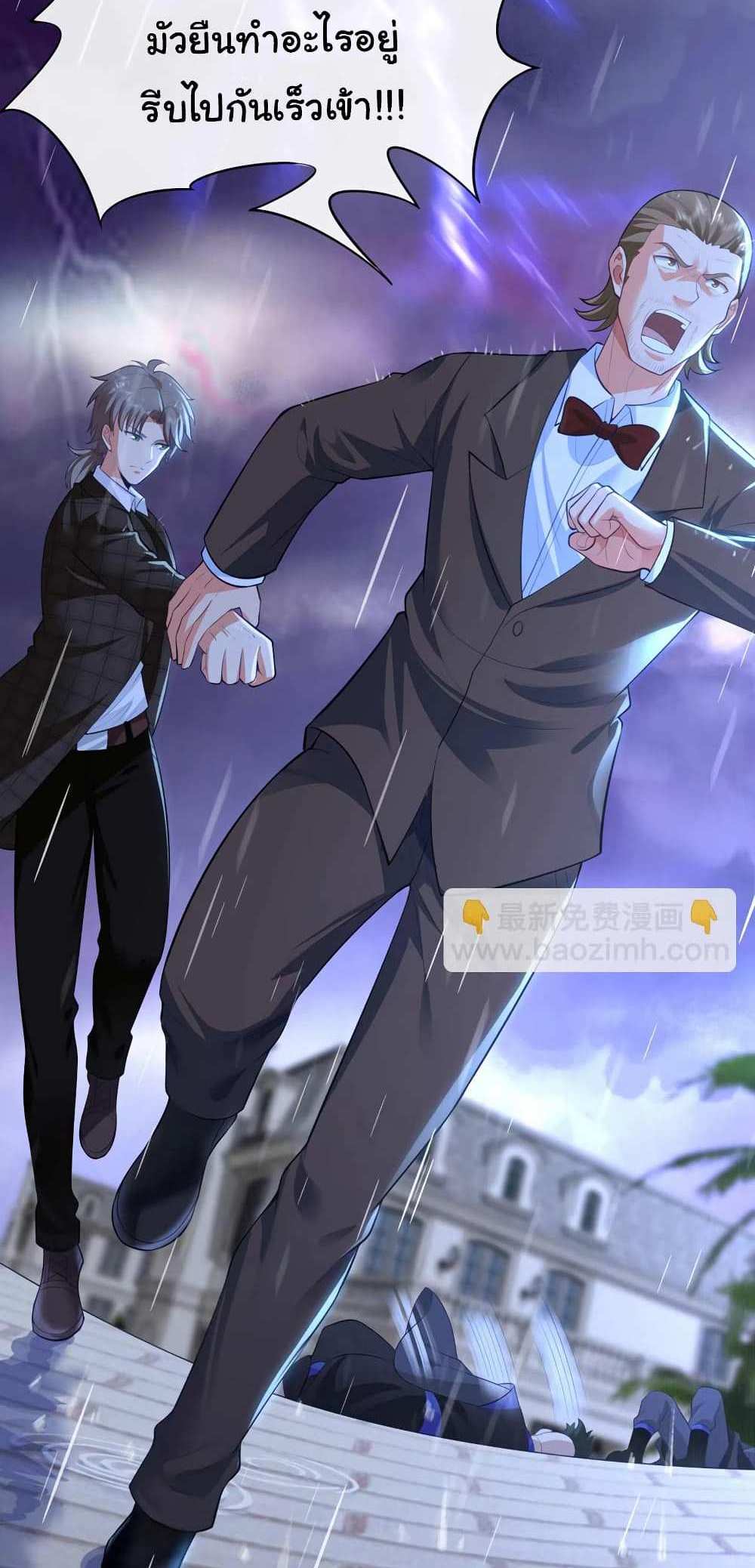 Chu Chen, The Trash Son-in-Law แปลไทย