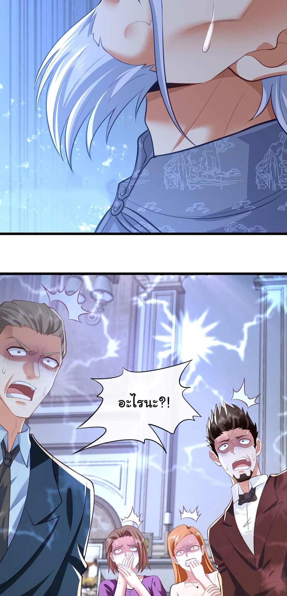 Chu Chen, The Trash Son-in-Law แปลไทย