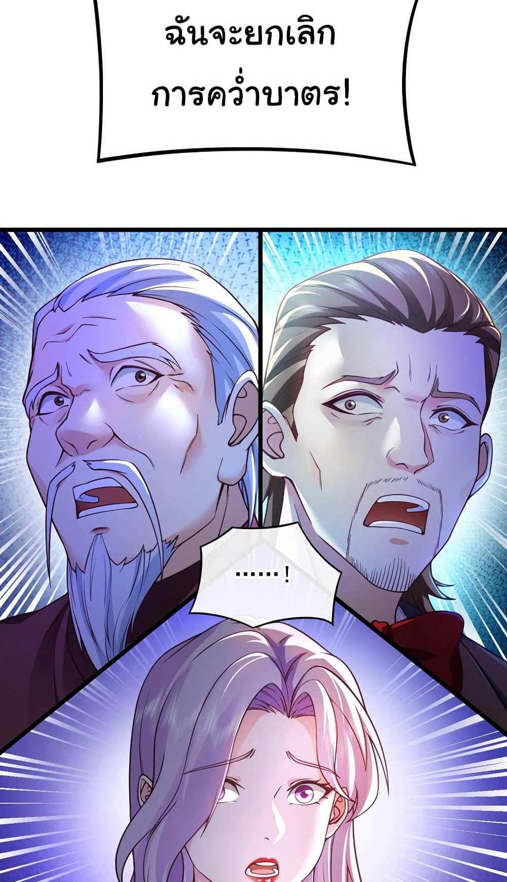 Chu Chen, The Trash Son-in-Law แปลไทย