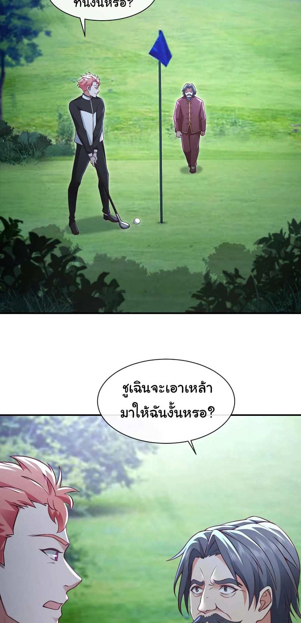 Chu Chen, The Trash Son-in-Law แปลไทย