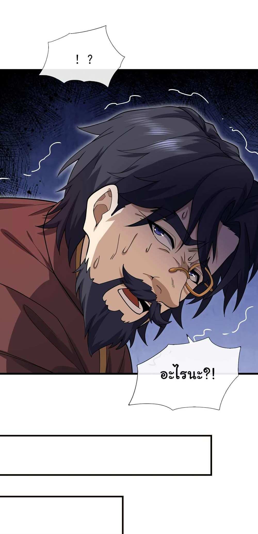 Chu Chen, The Trash Son-in-Law แปลไทย