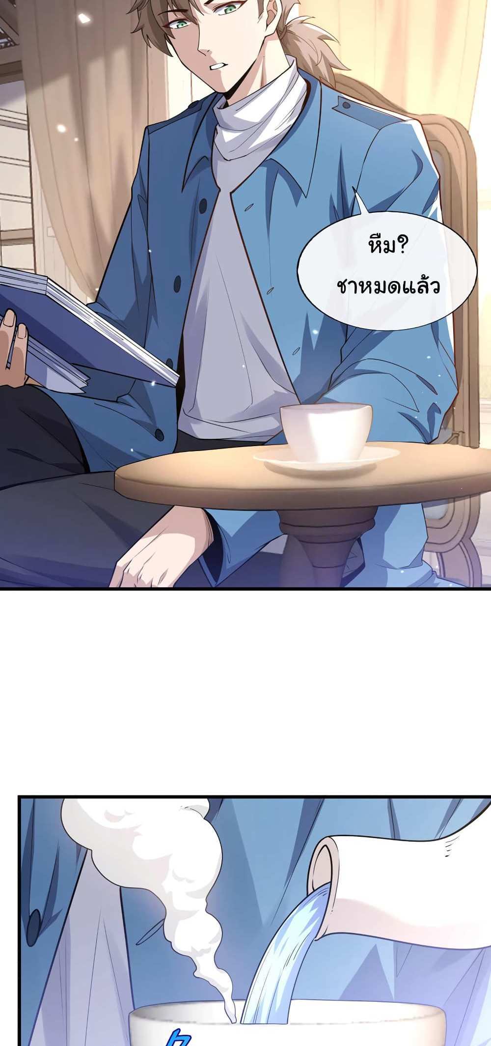 Chu Chen, The Trash Son-in-Law แปลไทย