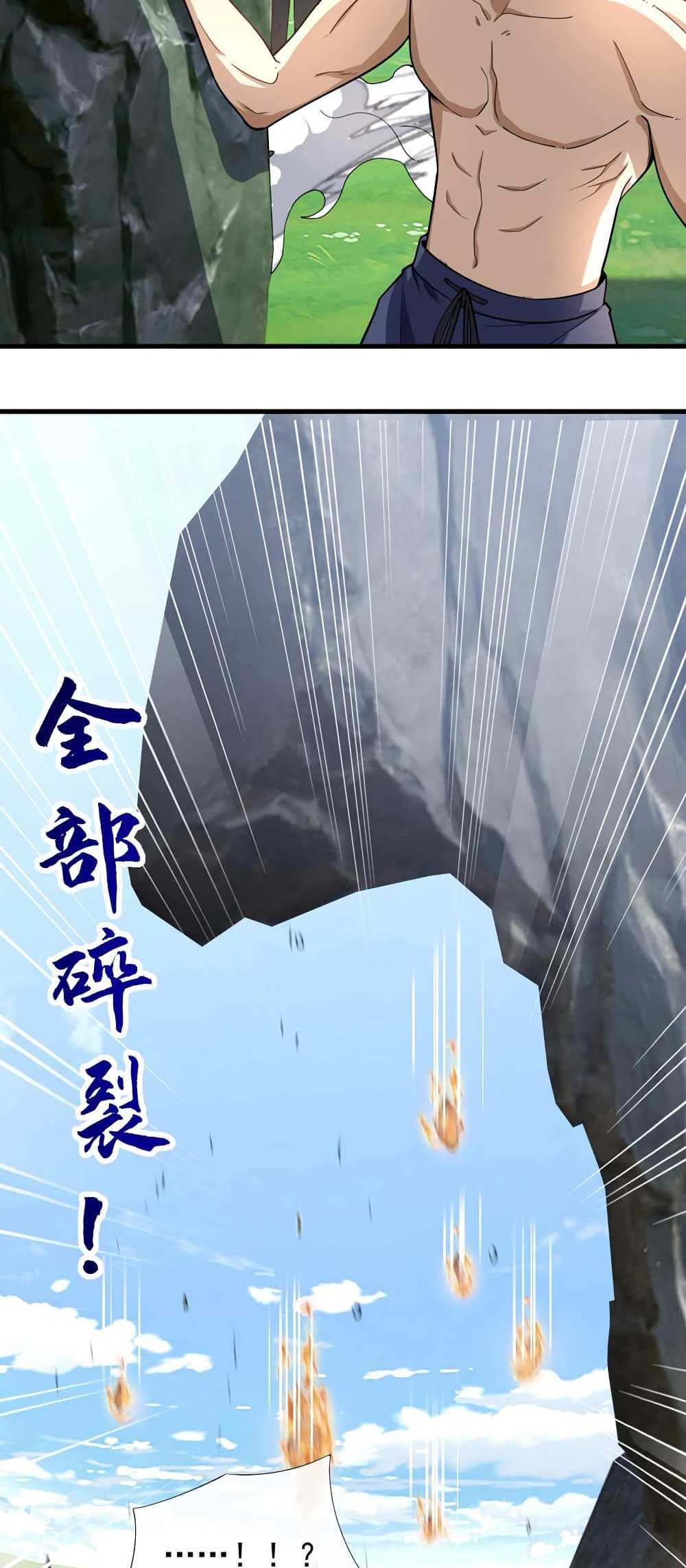 Chu Chen, The Trash Son-in-Law แปลไทย