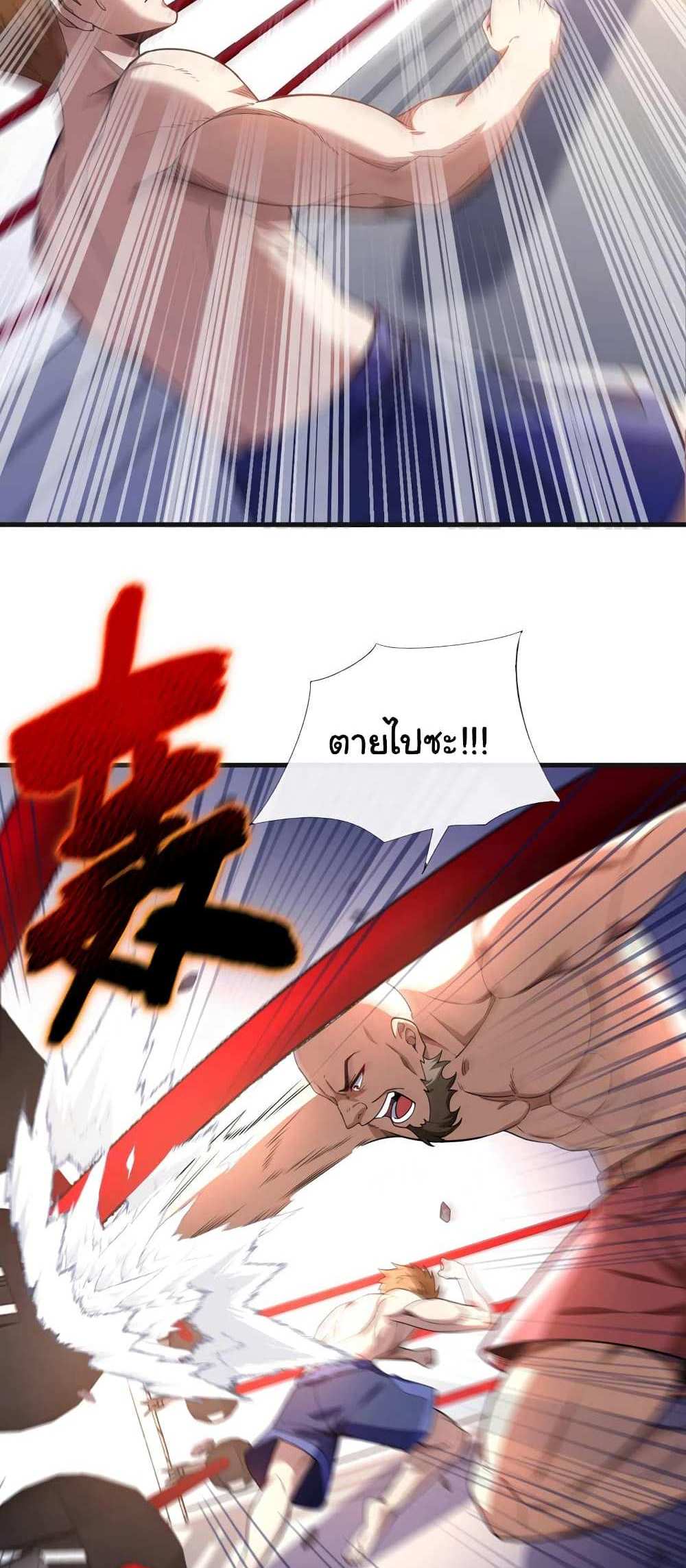 Chu Chen, The Trash Son-in-Law แปลไทย