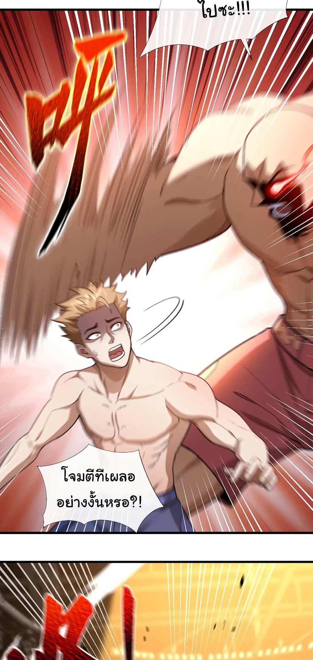 Chu Chen, The Trash Son-in-Law แปลไทย