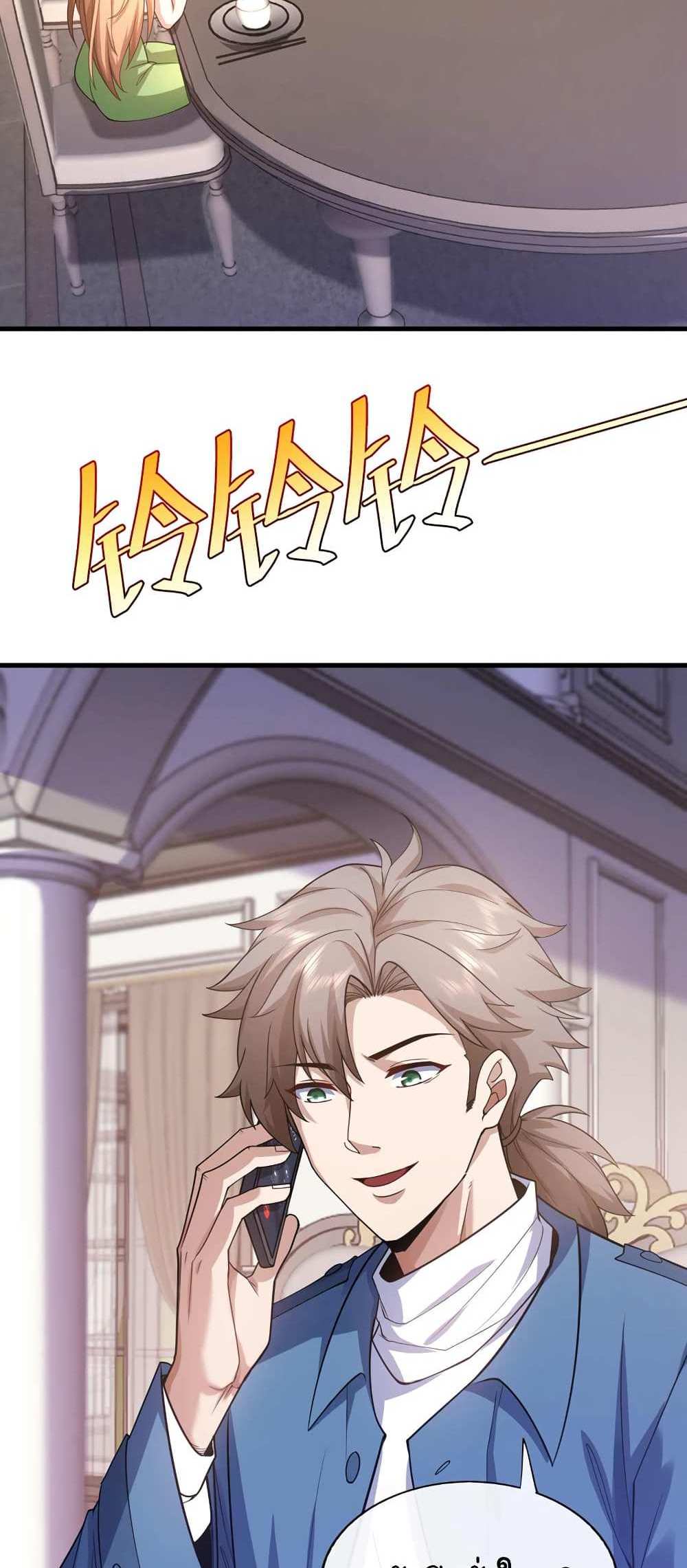 Chu Chen, The Trash Son-in-Law แปลไทย