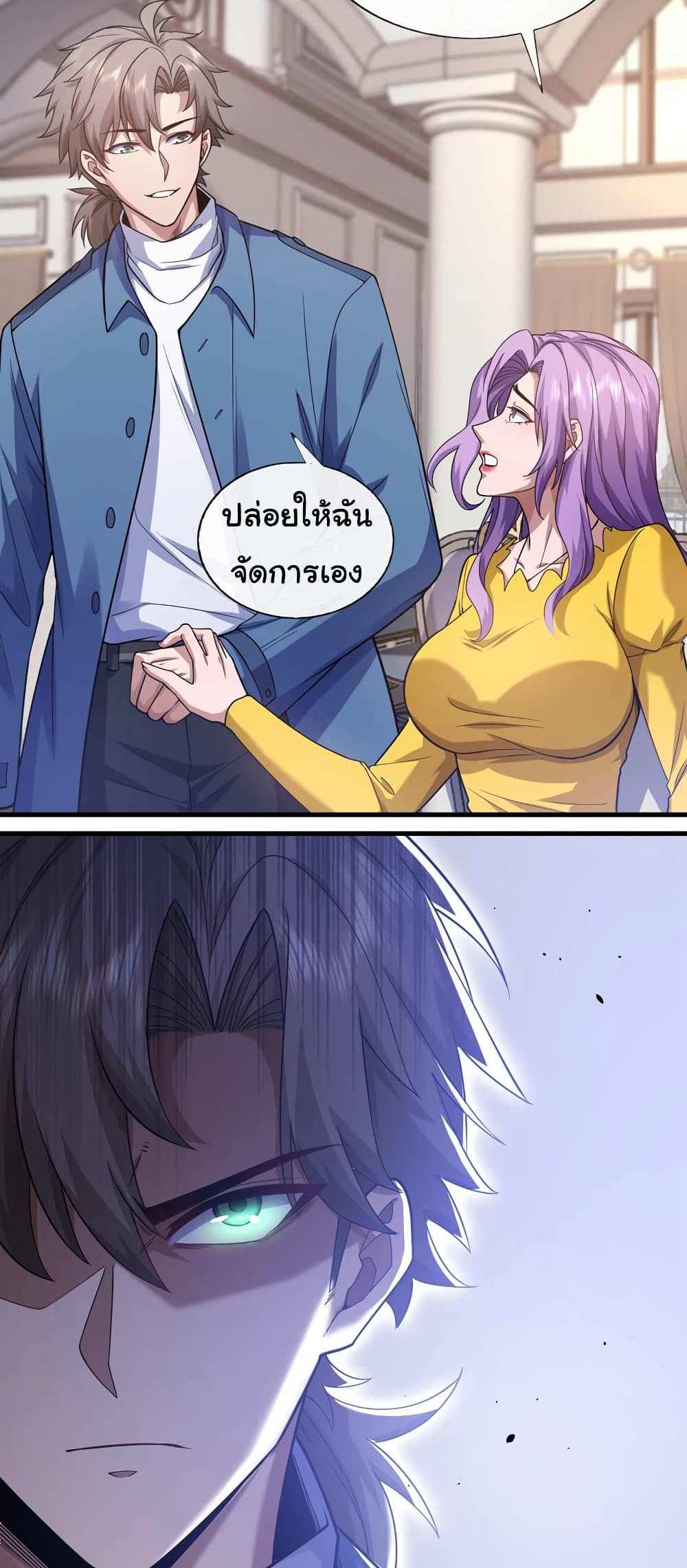 Chu Chen, The Trash Son-in-Law แปลไทย