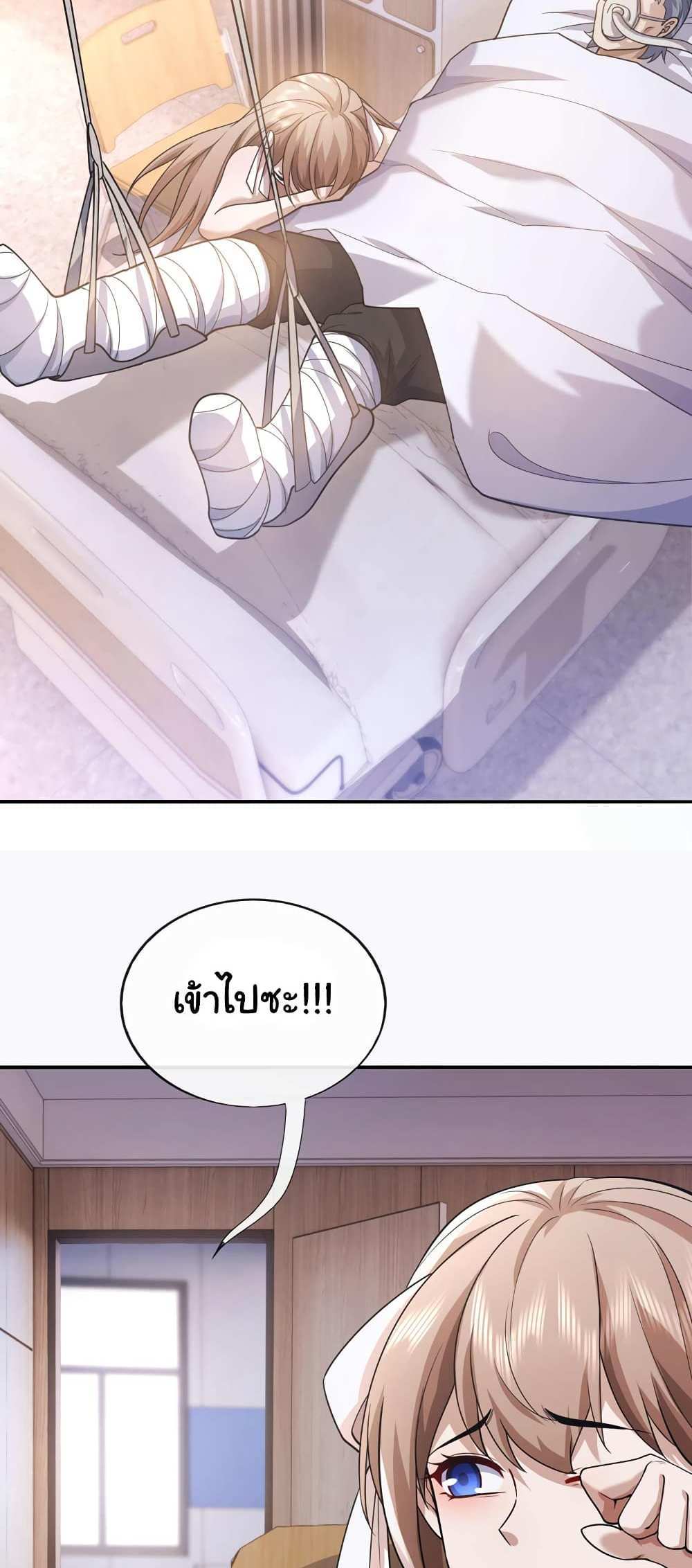 Chu Chen, The Trash Son-in-Law แปลไทย