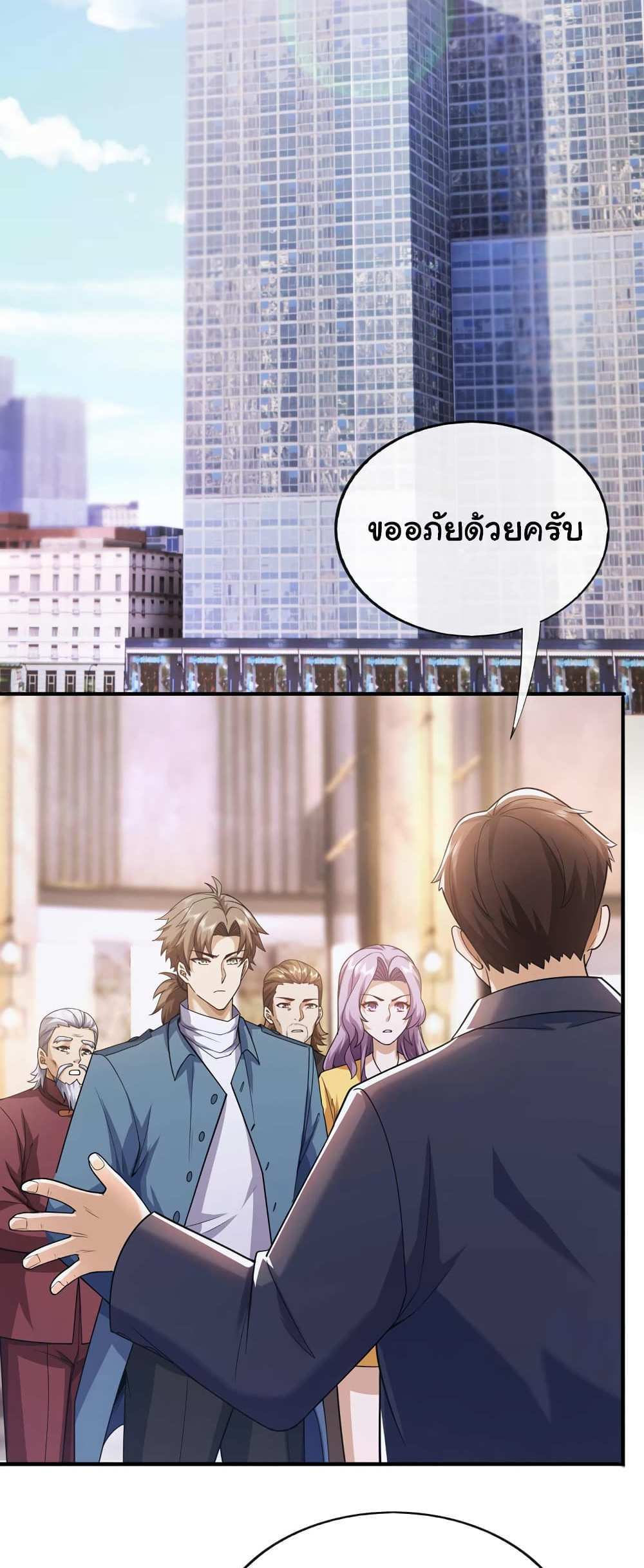 Chu Chen, The Trash Son-in-Law แปลไทย