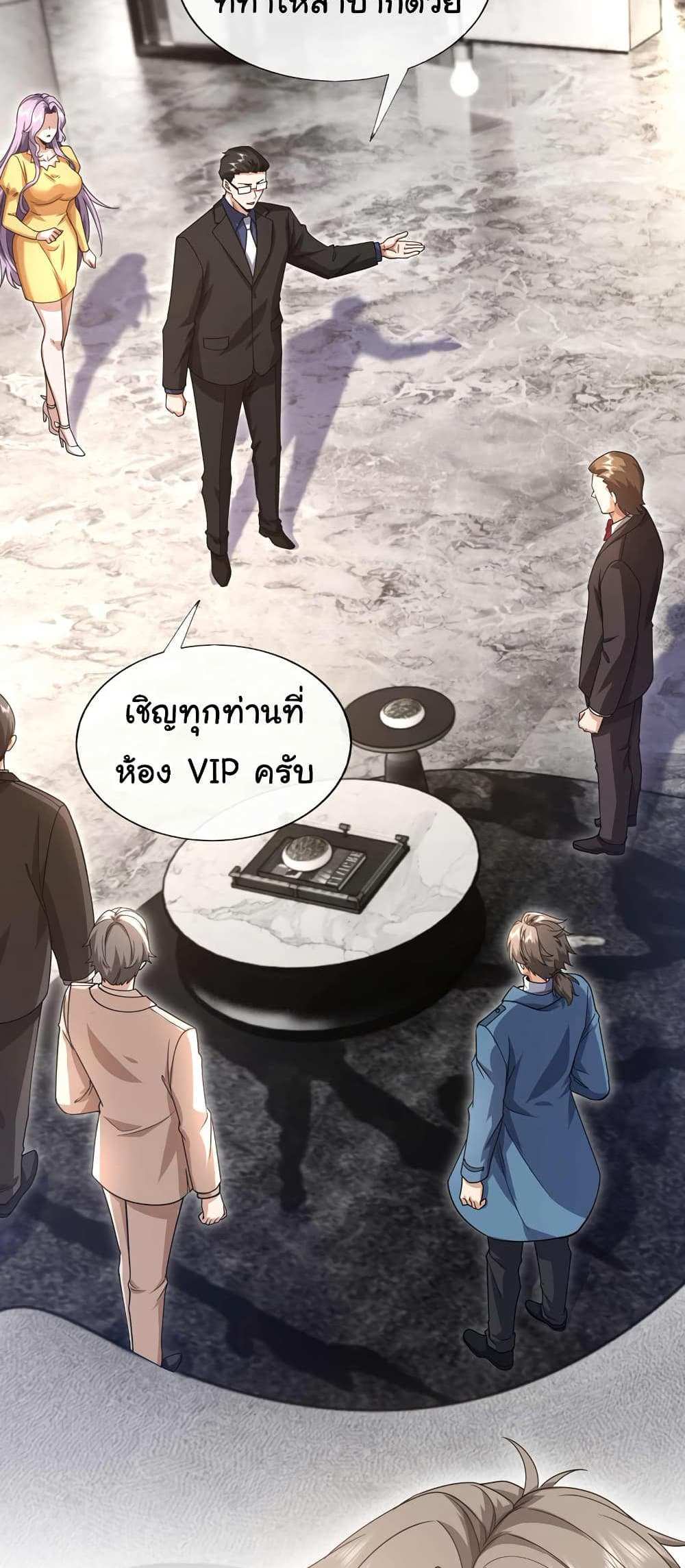 Chu Chen, The Trash Son-in-Law แปลไทย