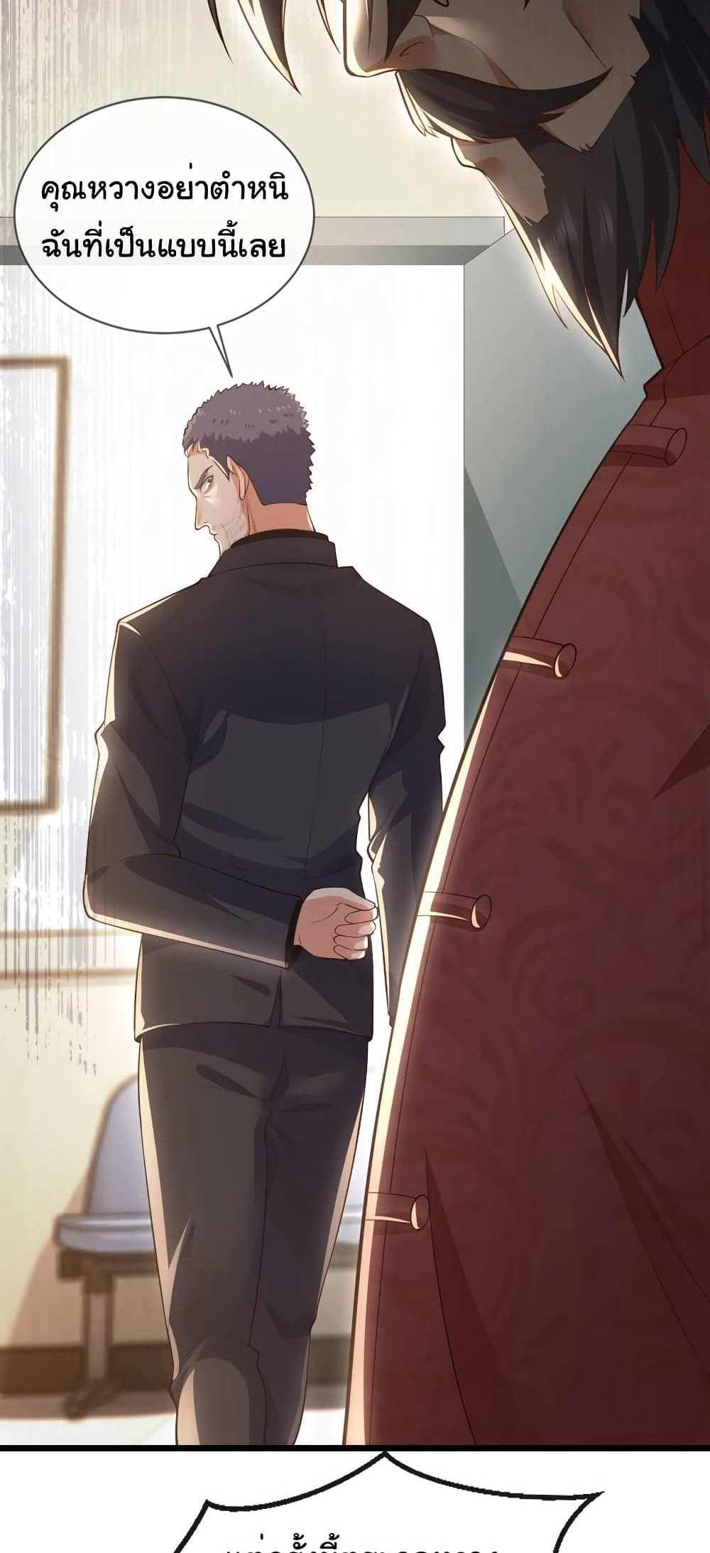 Chu Chen, The Trash Son-in-Law แปลไทย