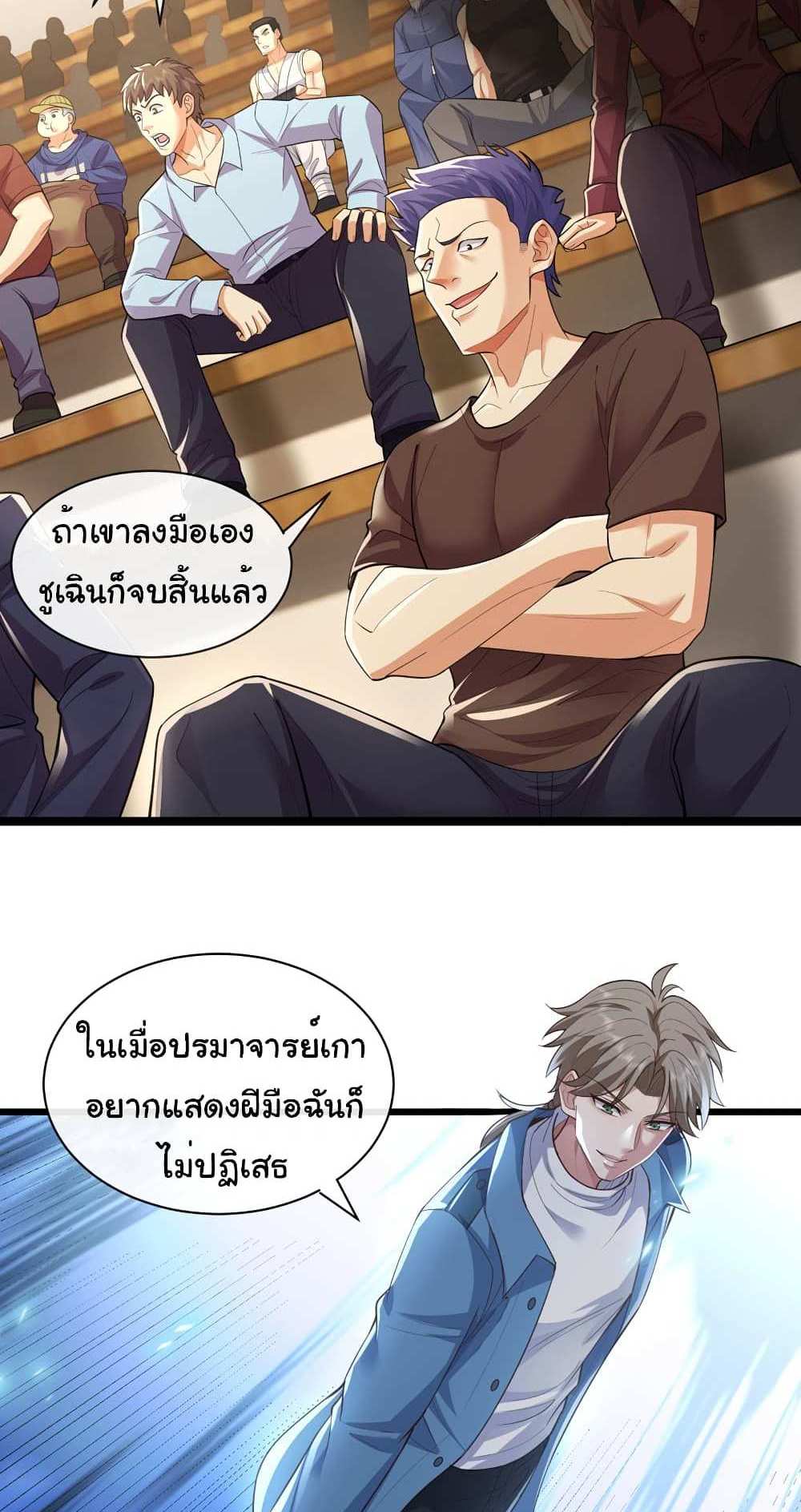 Chu Chen, The Trash Son-in-Law แปลไทย