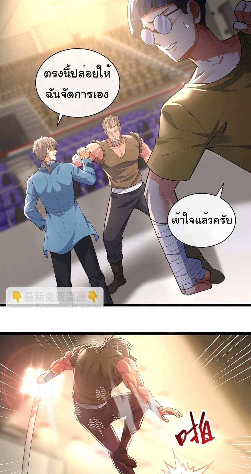 Chu Chen, The Trash Son-in-Law แปลไทย