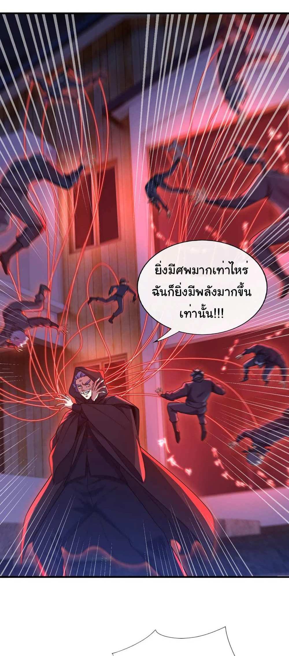 Chu Chen, The Trash Son-in-Law แปลไทย