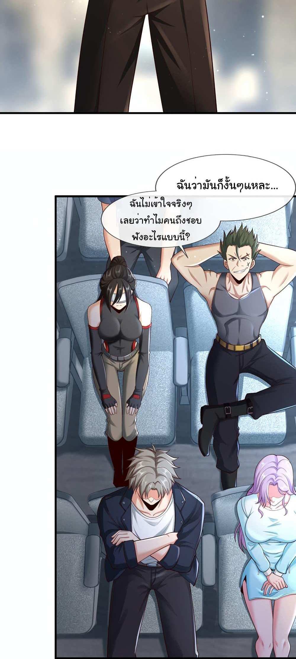 Chu Chen, The Trash Son-in-Law แปลไทย