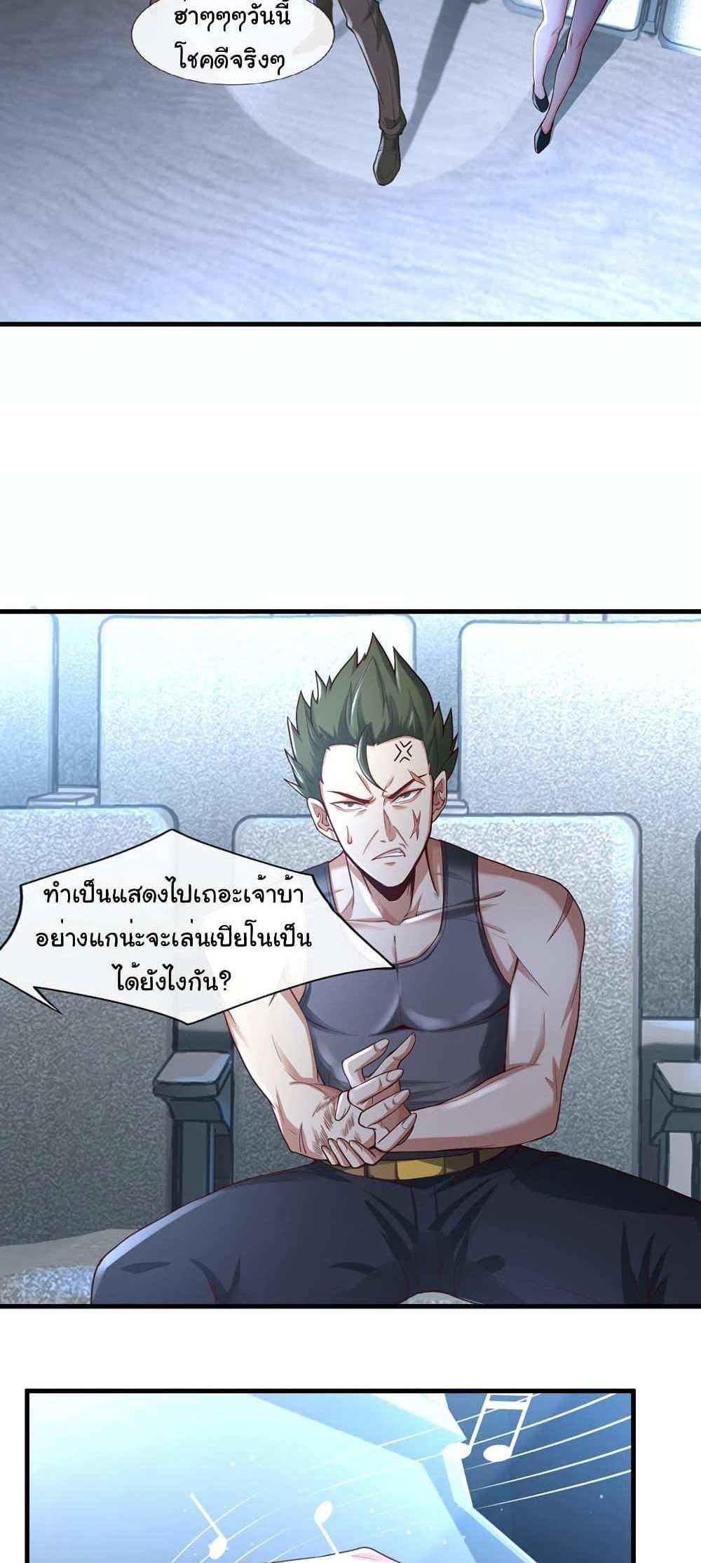 Chu Chen, The Trash Son-in-Law แปลไทย