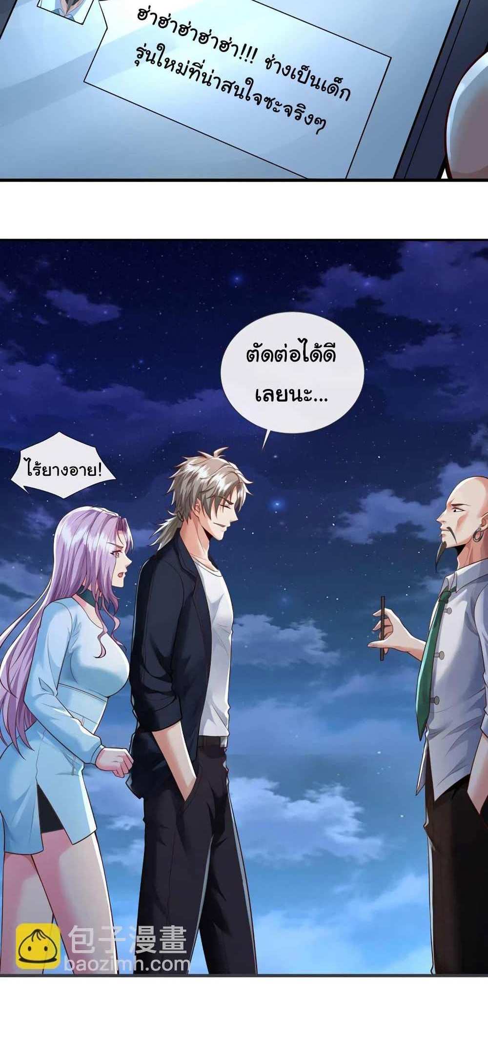 Chu Chen, The Trash Son-in-Law แปลไทย