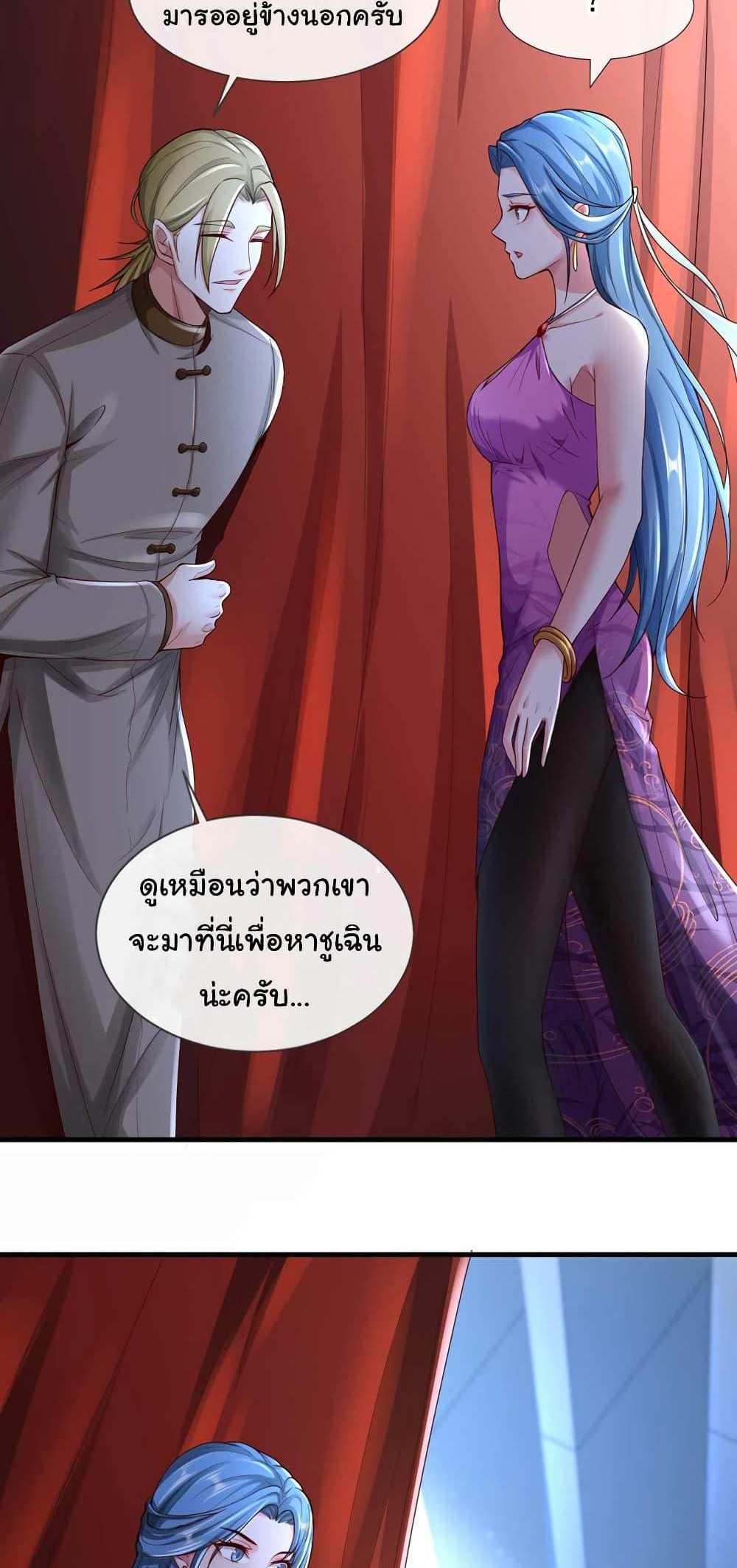 Chu Chen, The Trash Son-in-Law แปลไทย