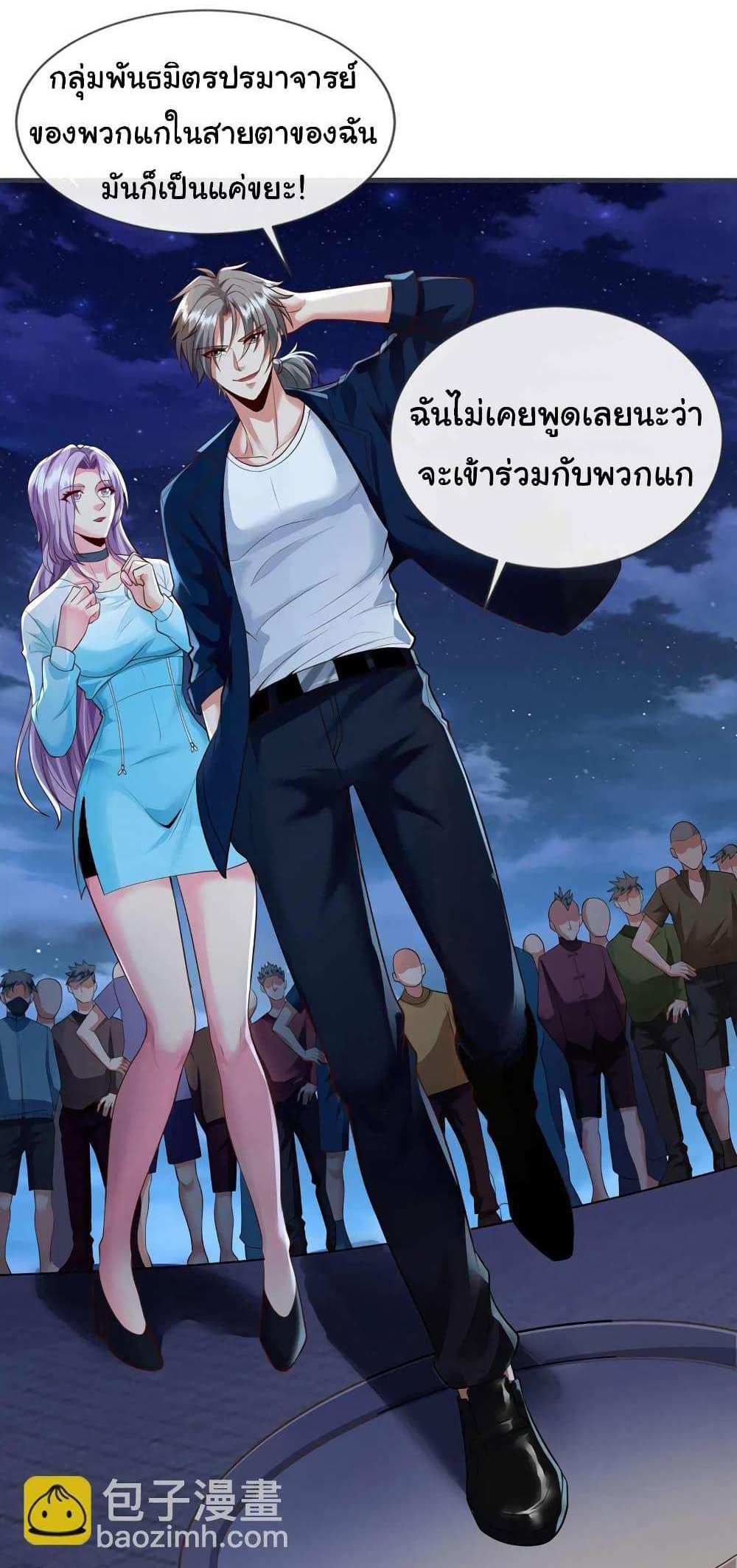 Chu Chen, The Trash Son-in-Law แปลไทย