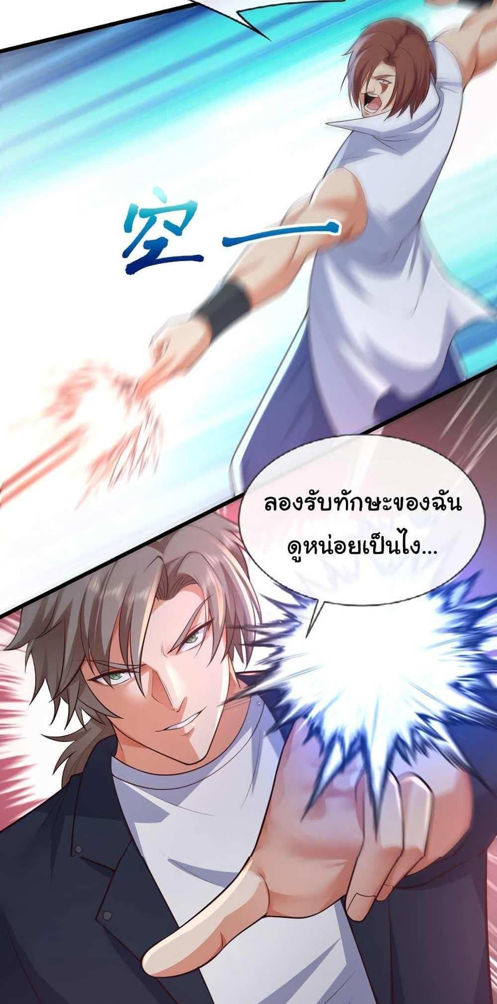 Chu Chen, The Trash Son-in-Law แปลไทย