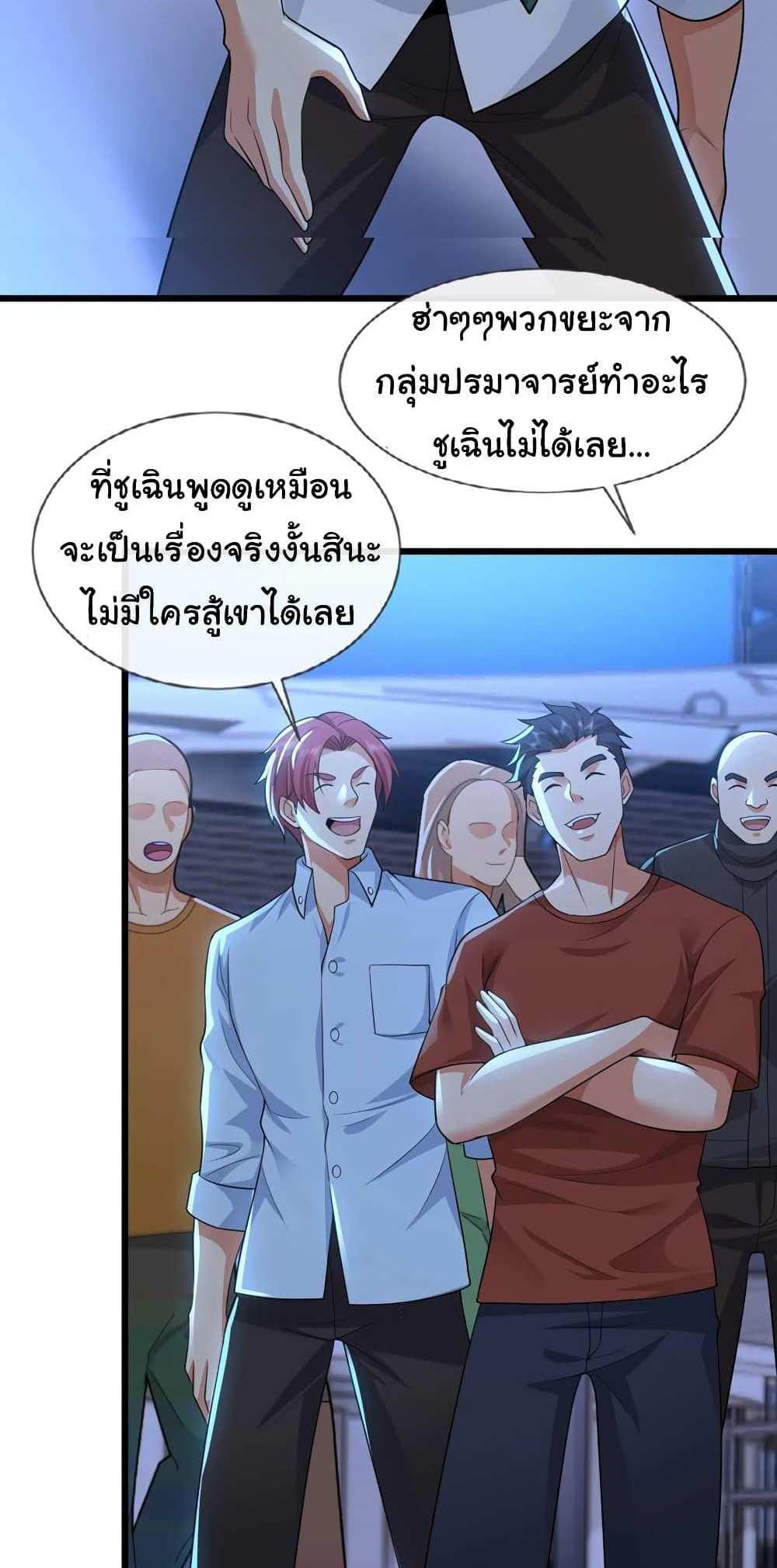 Chu Chen, The Trash Son-in-Law แปลไทย