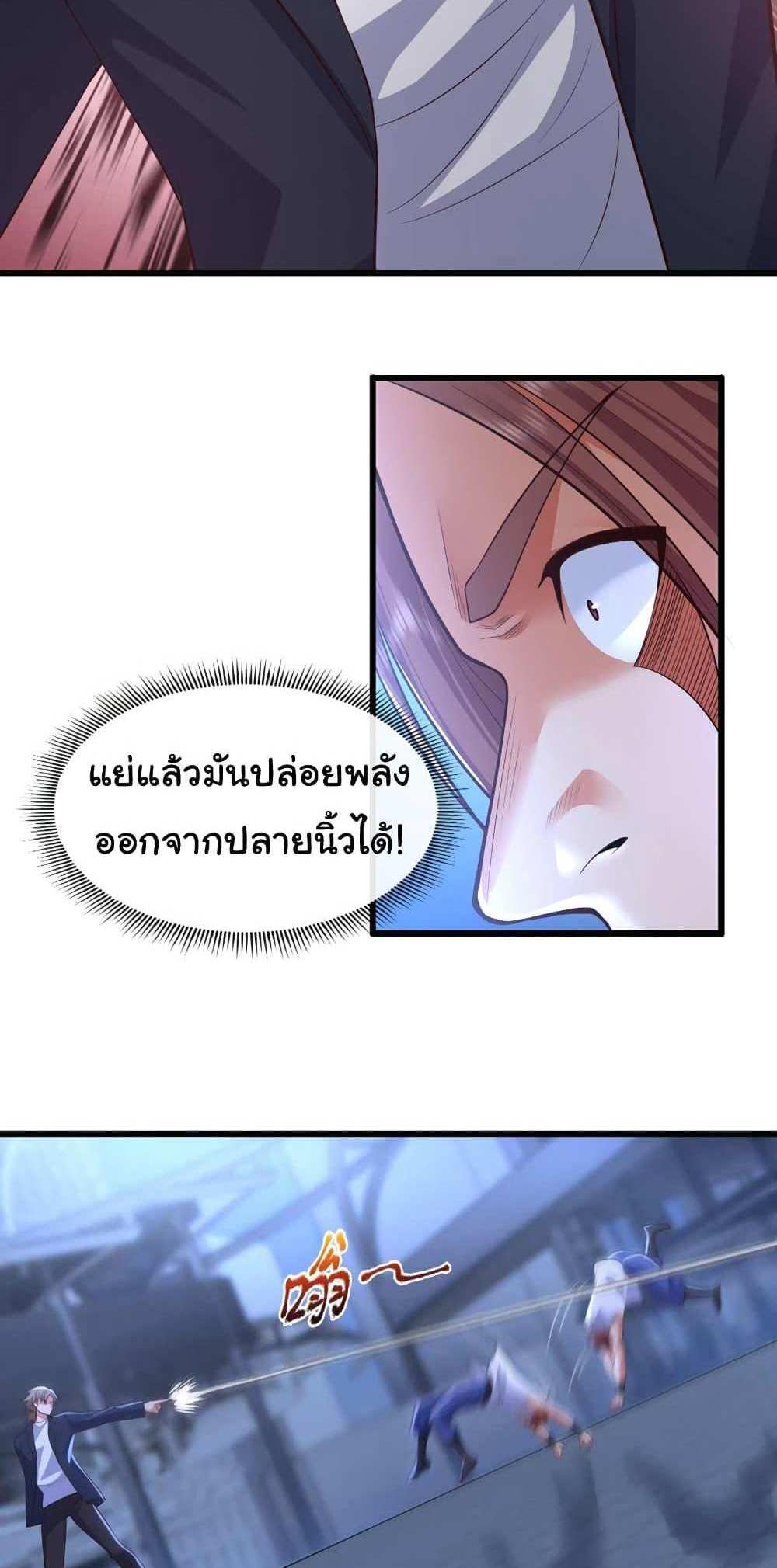 Chu Chen, The Trash Son-in-Law แปลไทย