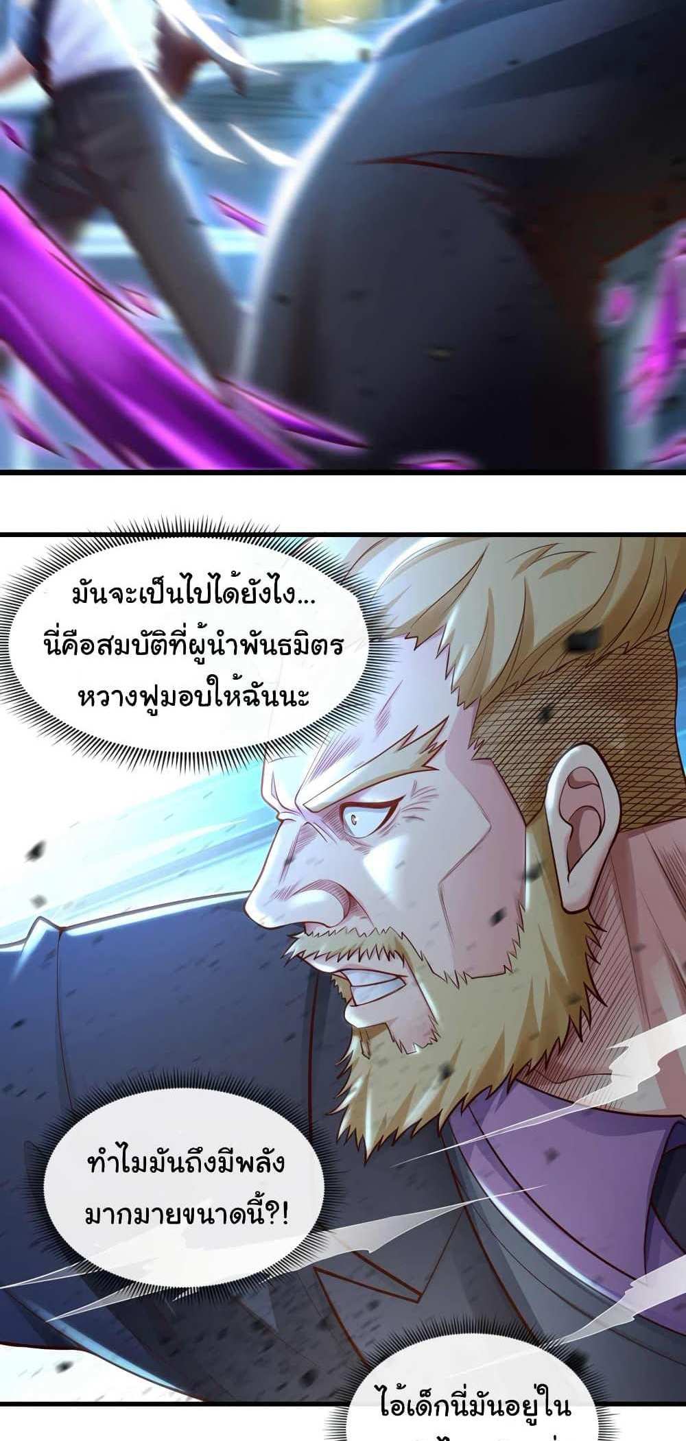 Chu Chen, The Trash Son-in-Law แปลไทย