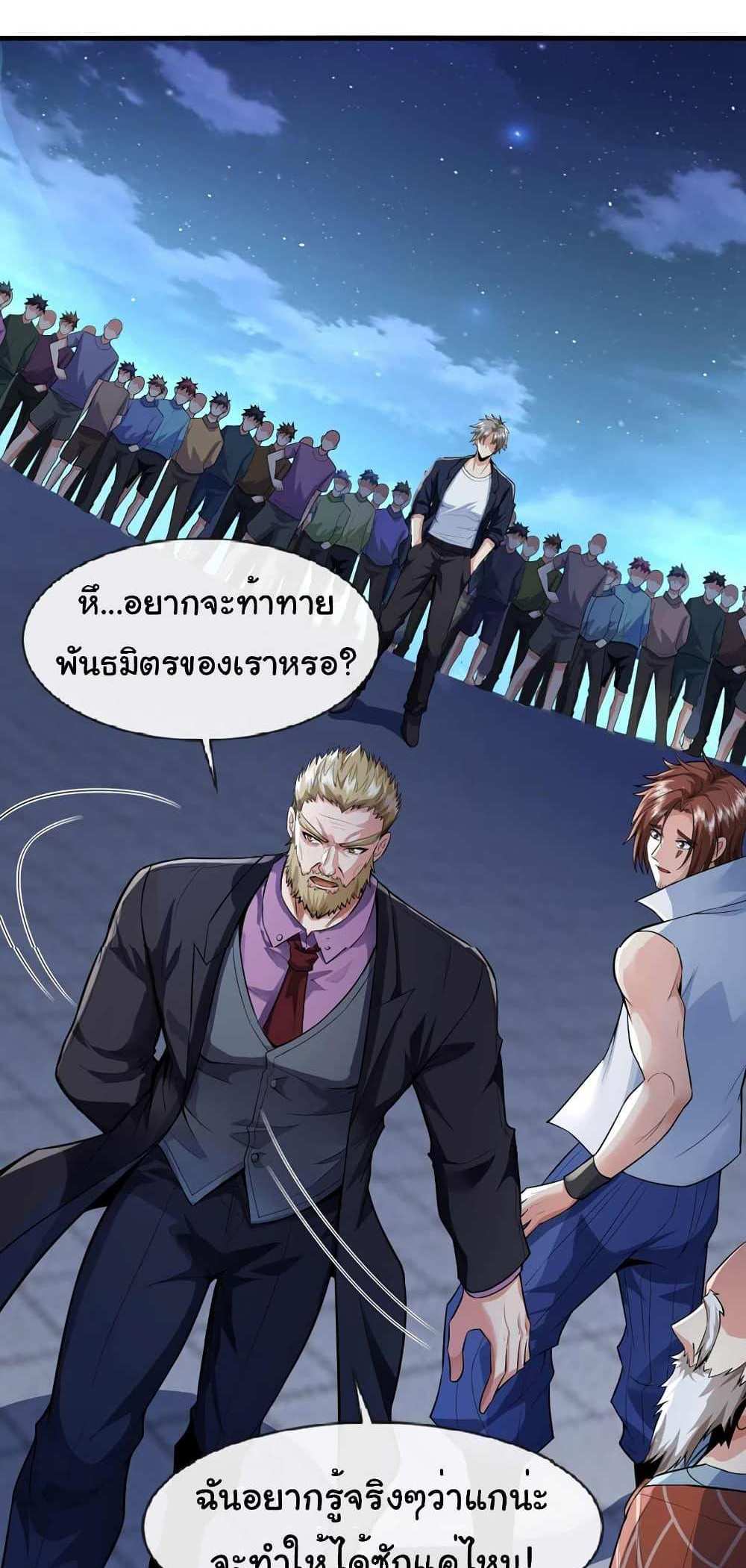 Chu Chen, The Trash Son-in-Law แปลไทย