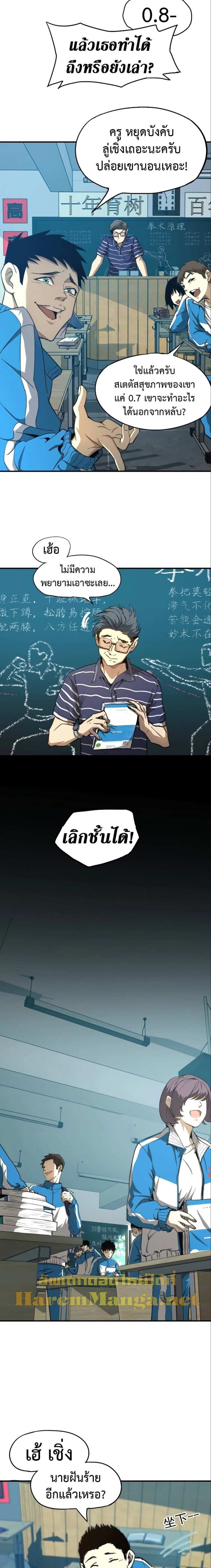 Logging 10000 Years into the Future เทพไร้พ่าย ลุยเดี่ยวอนาคตหมื่นปี แปลไทย