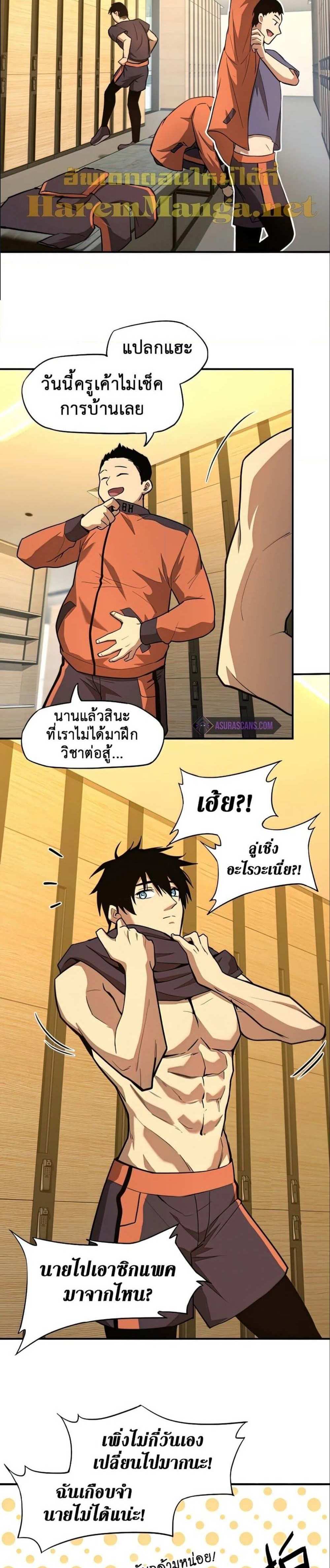 Logging 10000 Years into the Future เทพไร้พ่าย ลุยเดี่ยวอนาคตหมื่นปี แปลไทย