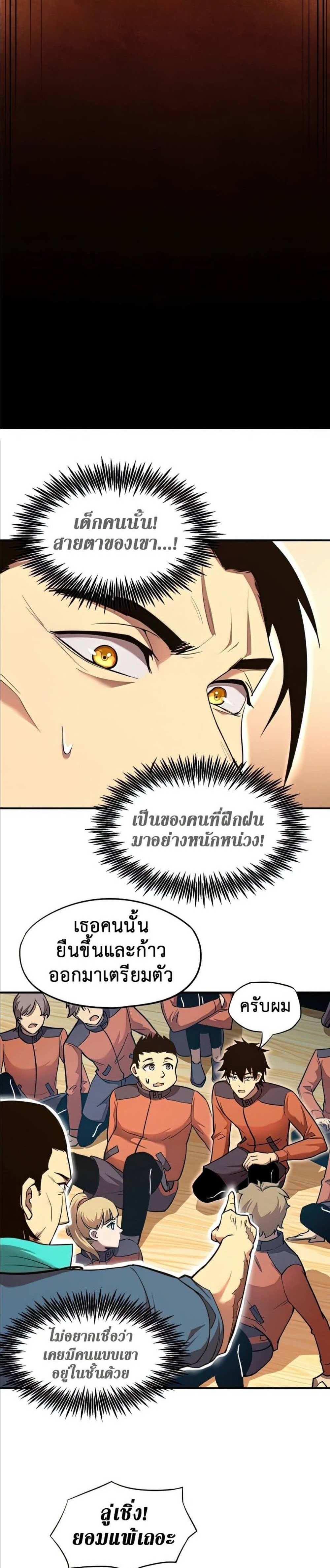 Logging 10000 Years into the Future เทพไร้พ่าย ลุยเดี่ยวอนาคตหมื่นปี แปลไทย