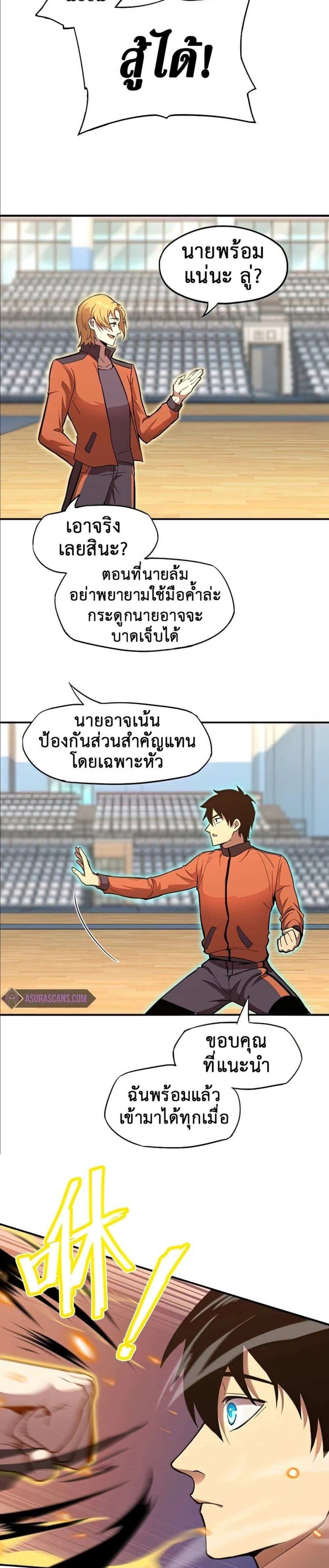 Logging 10000 Years into the Future เทพไร้พ่าย ลุยเดี่ยวอนาคตหมื่นปี แปลไทย