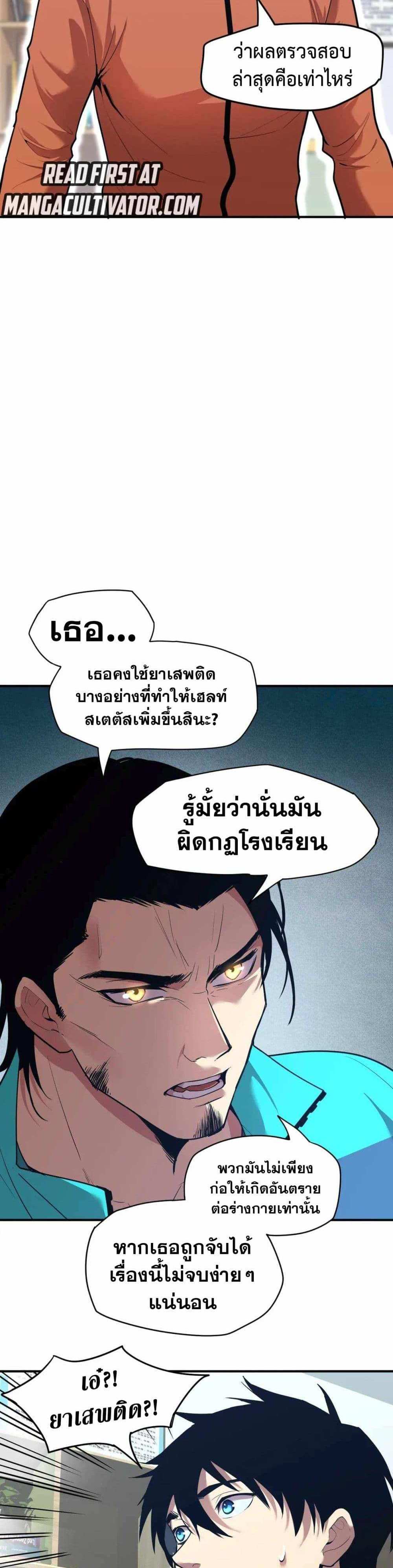 Logging 10000 Years into the Future เทพไร้พ่าย ลุยเดี่ยวอนาคตหมื่นปี แปลไทย