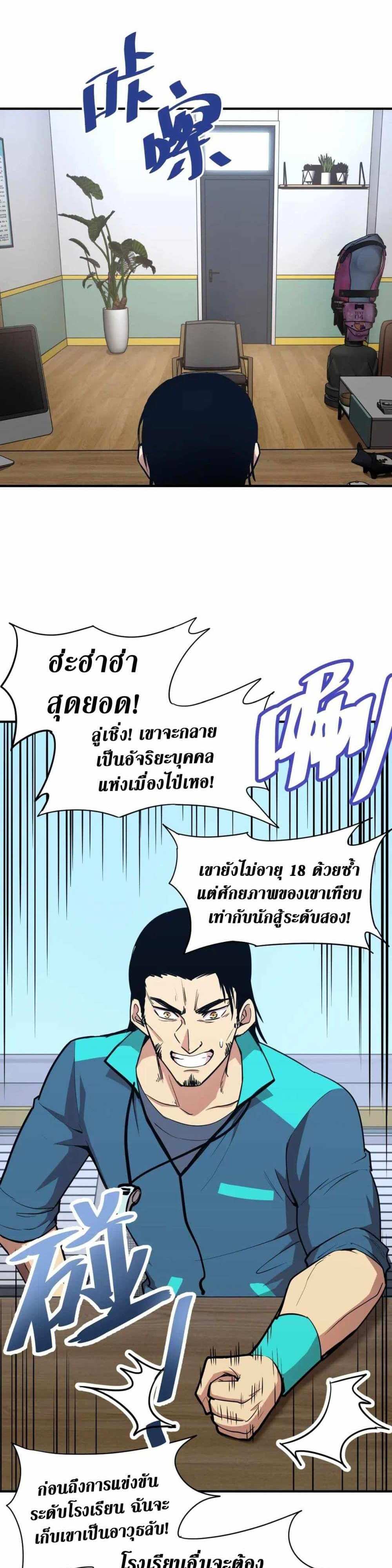 Logging 10000 Years into the Future เทพไร้พ่าย ลุยเดี่ยวอนาคตหมื่นปี แปลไทย